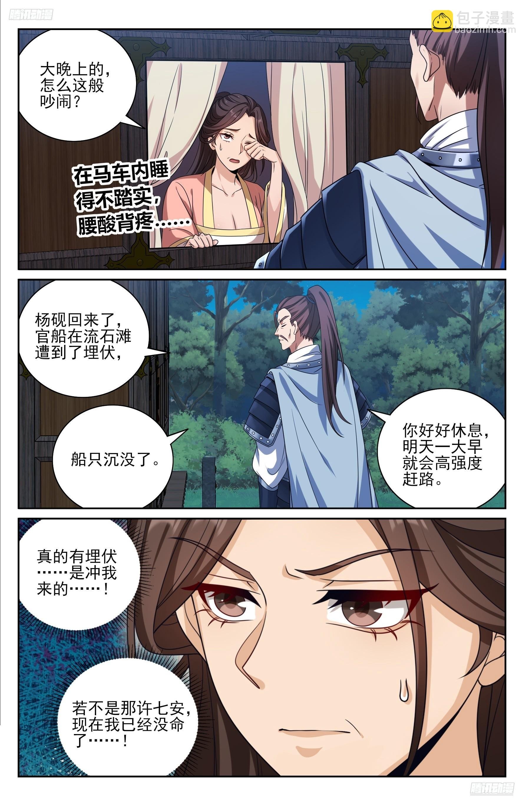 431逃亡