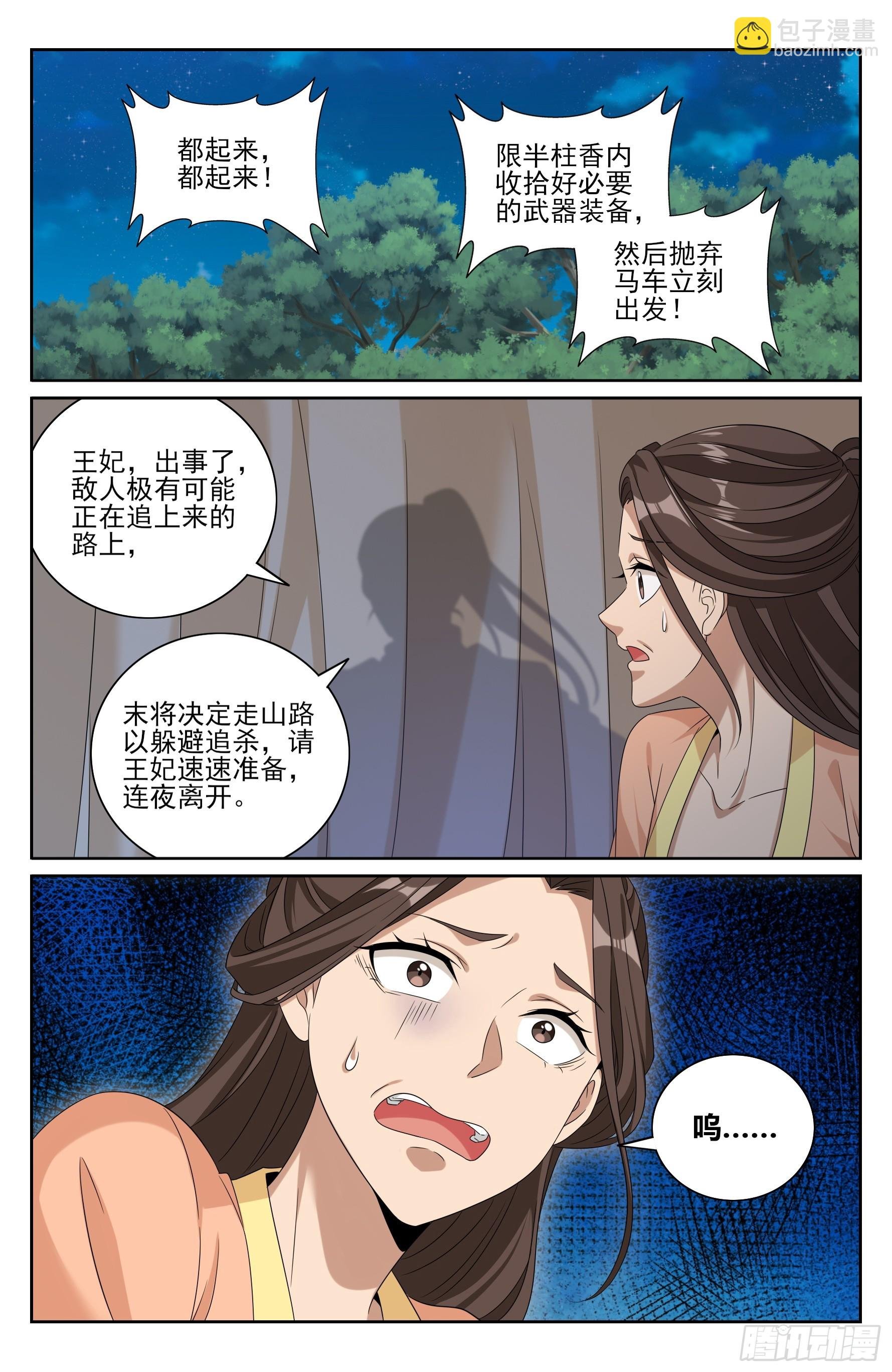 431逃亡