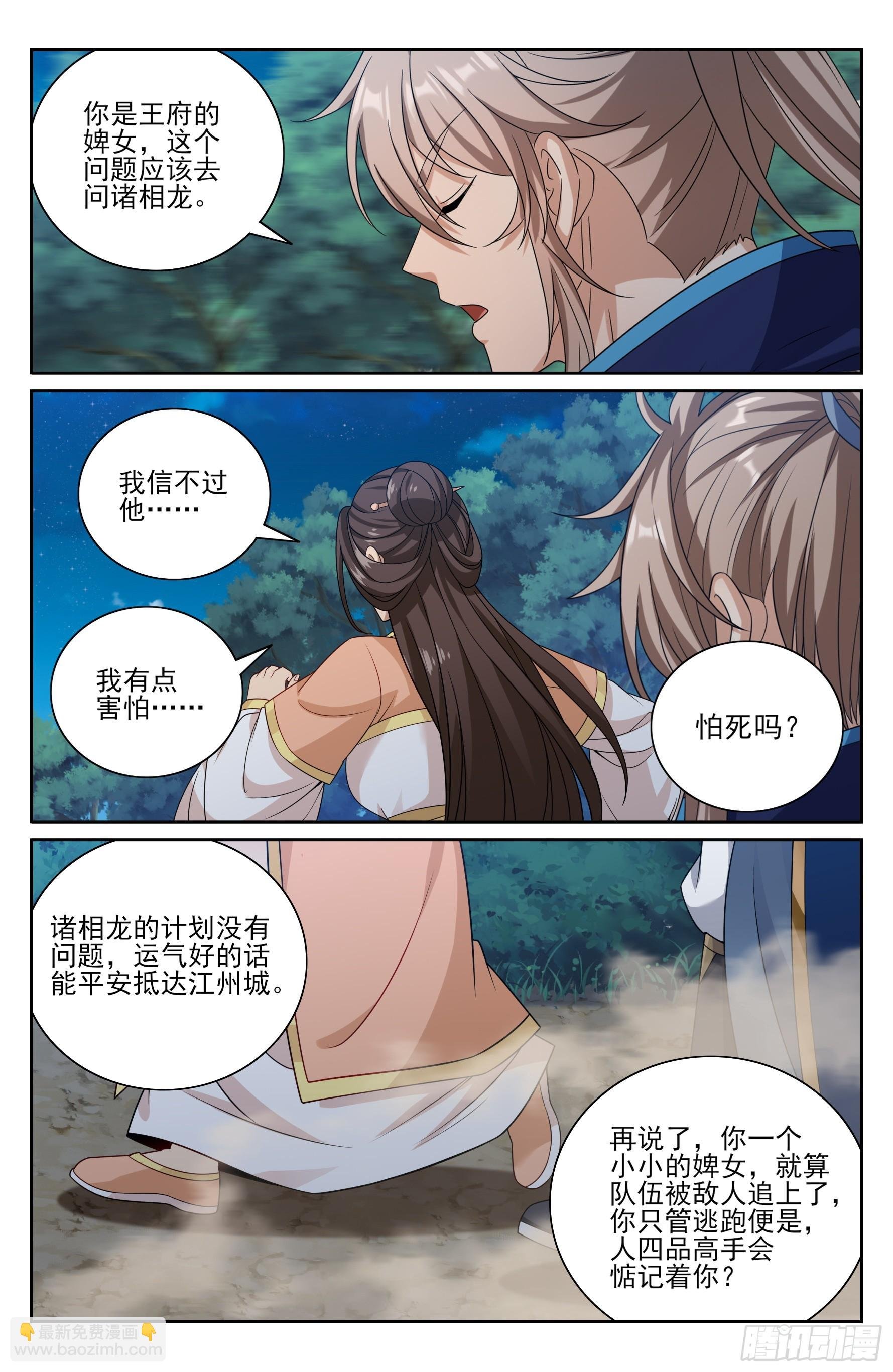 431逃亡