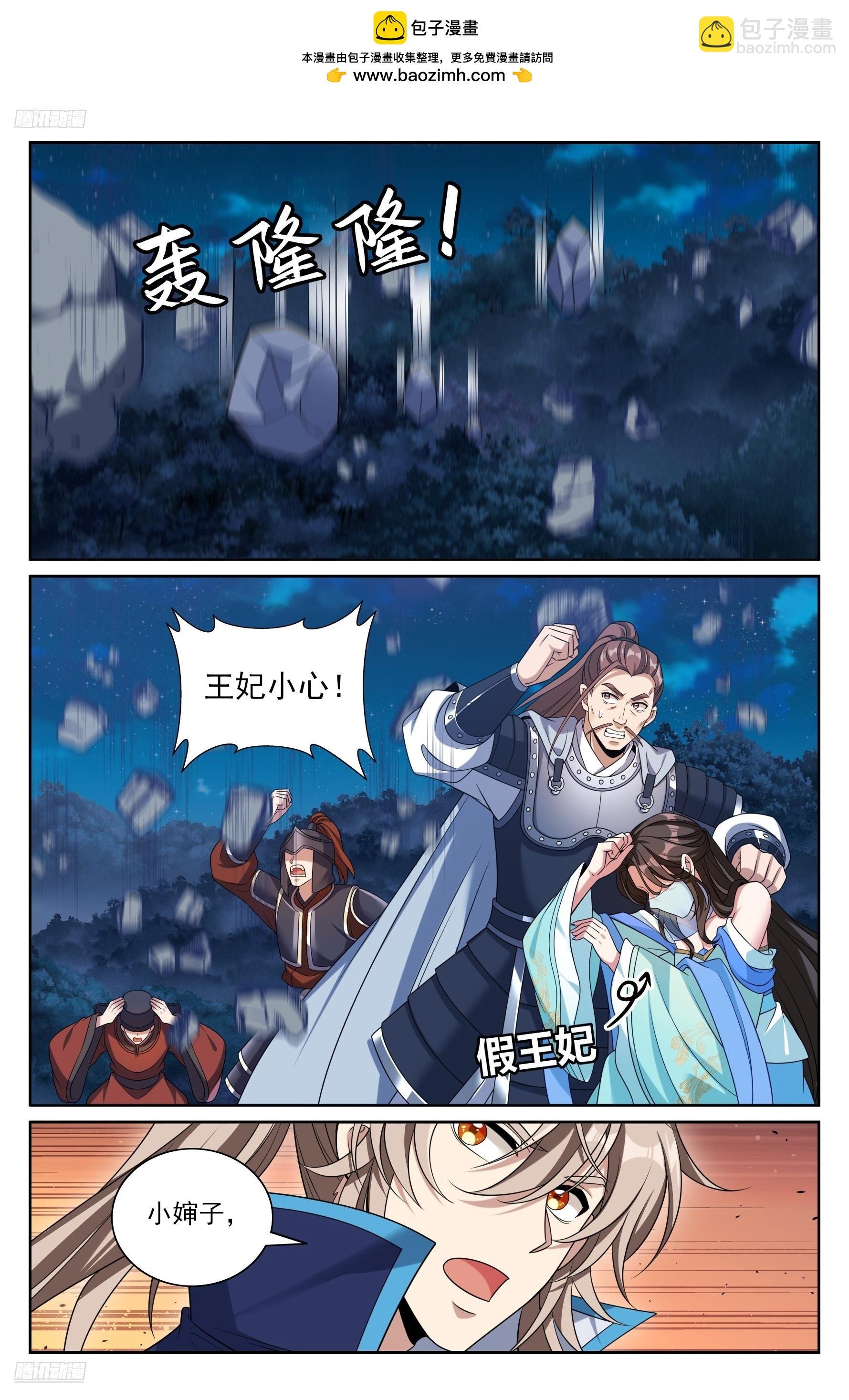 432追兵已至