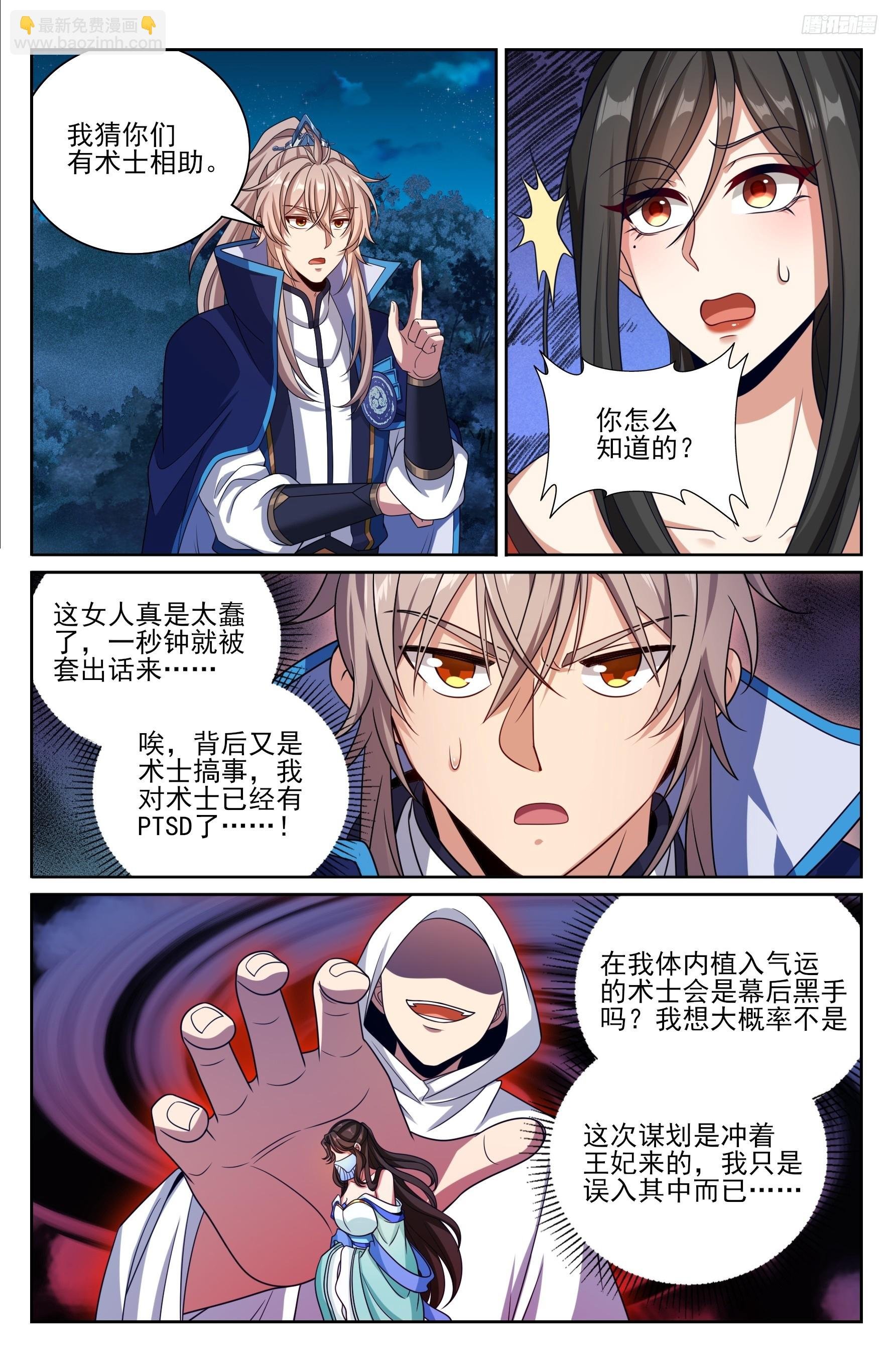 432追兵已至