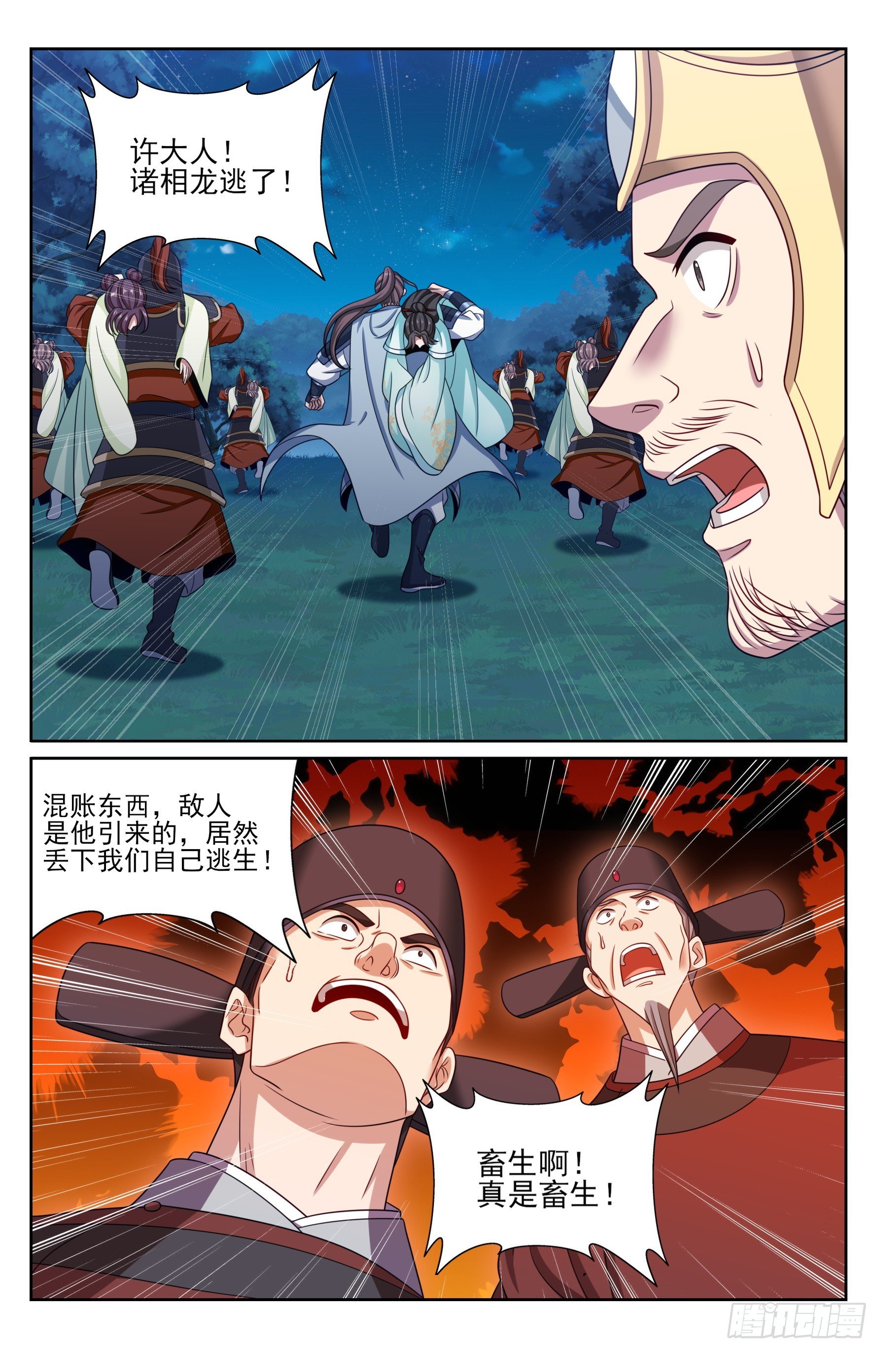 432追兵已至
