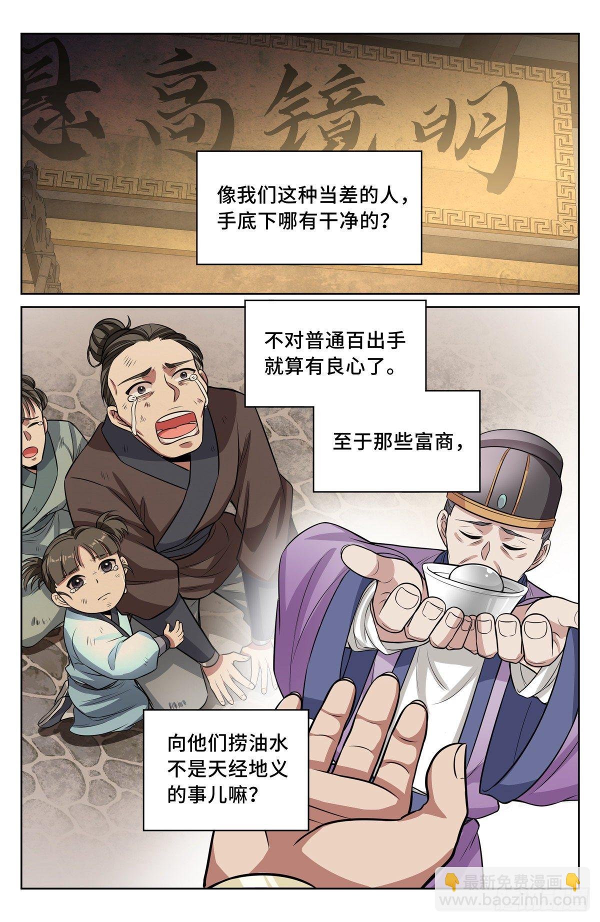 042神秘的大哥
