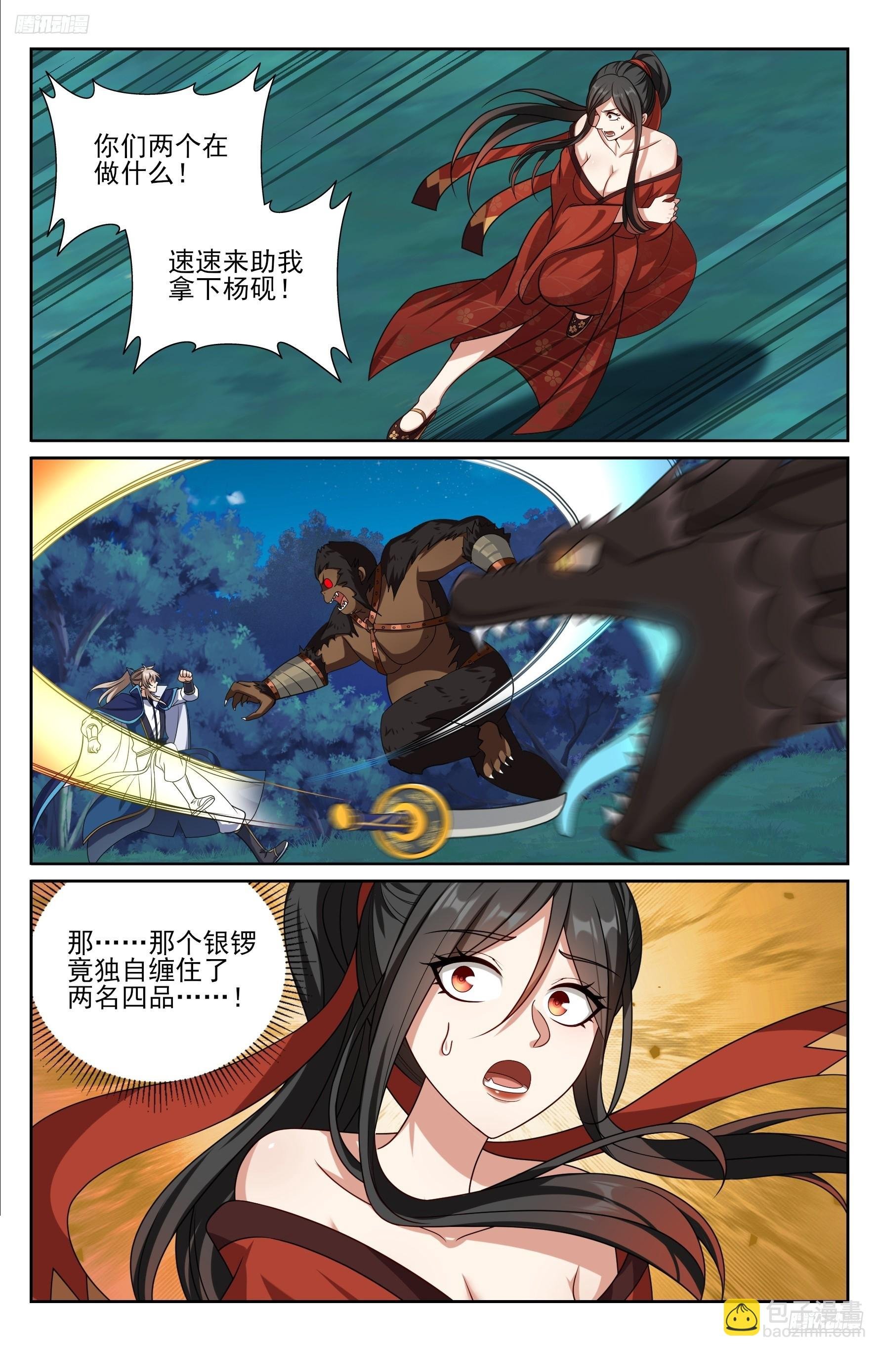 433儒家法术书的威力