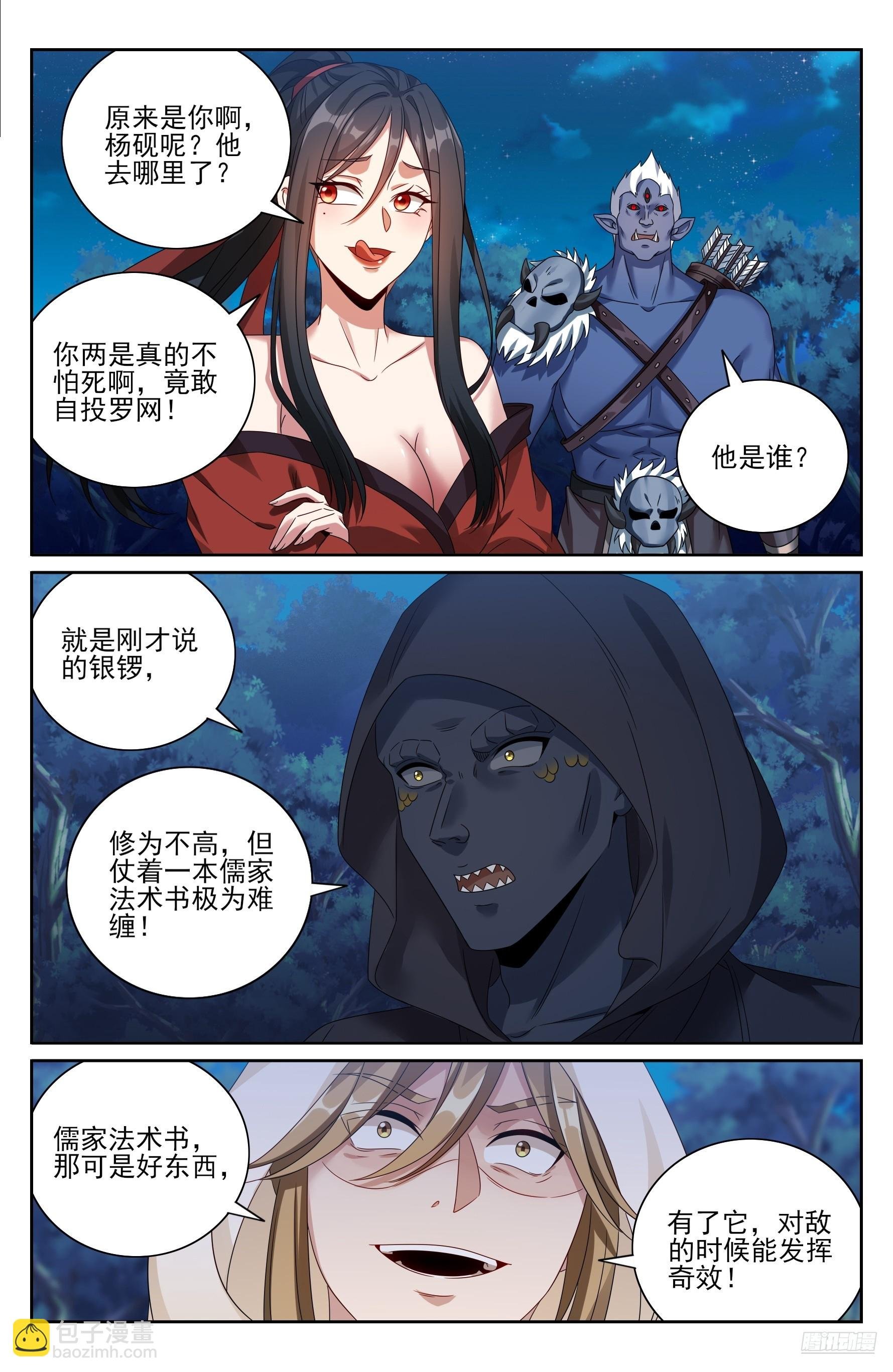 434碾压四品
