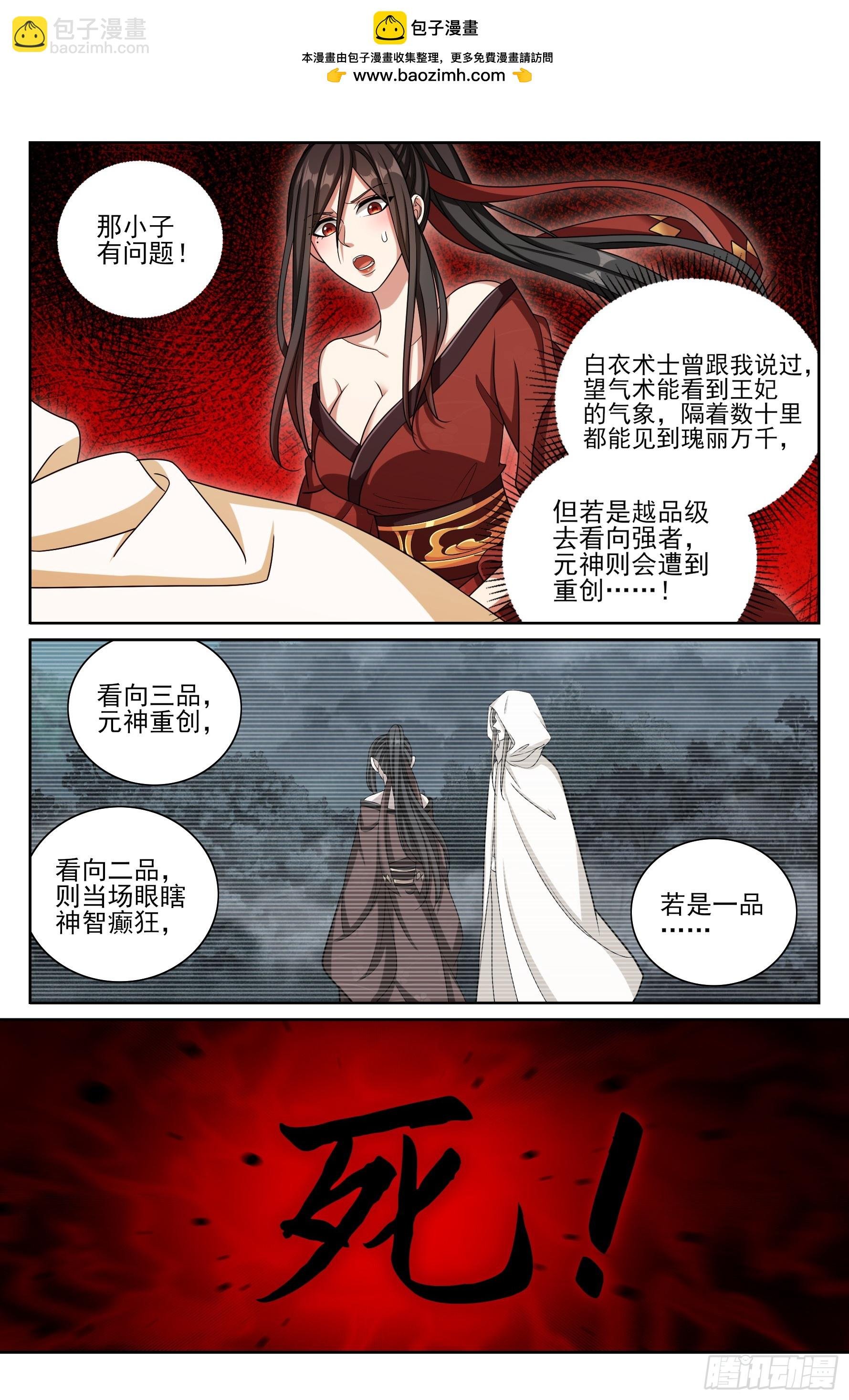 434碾压四品