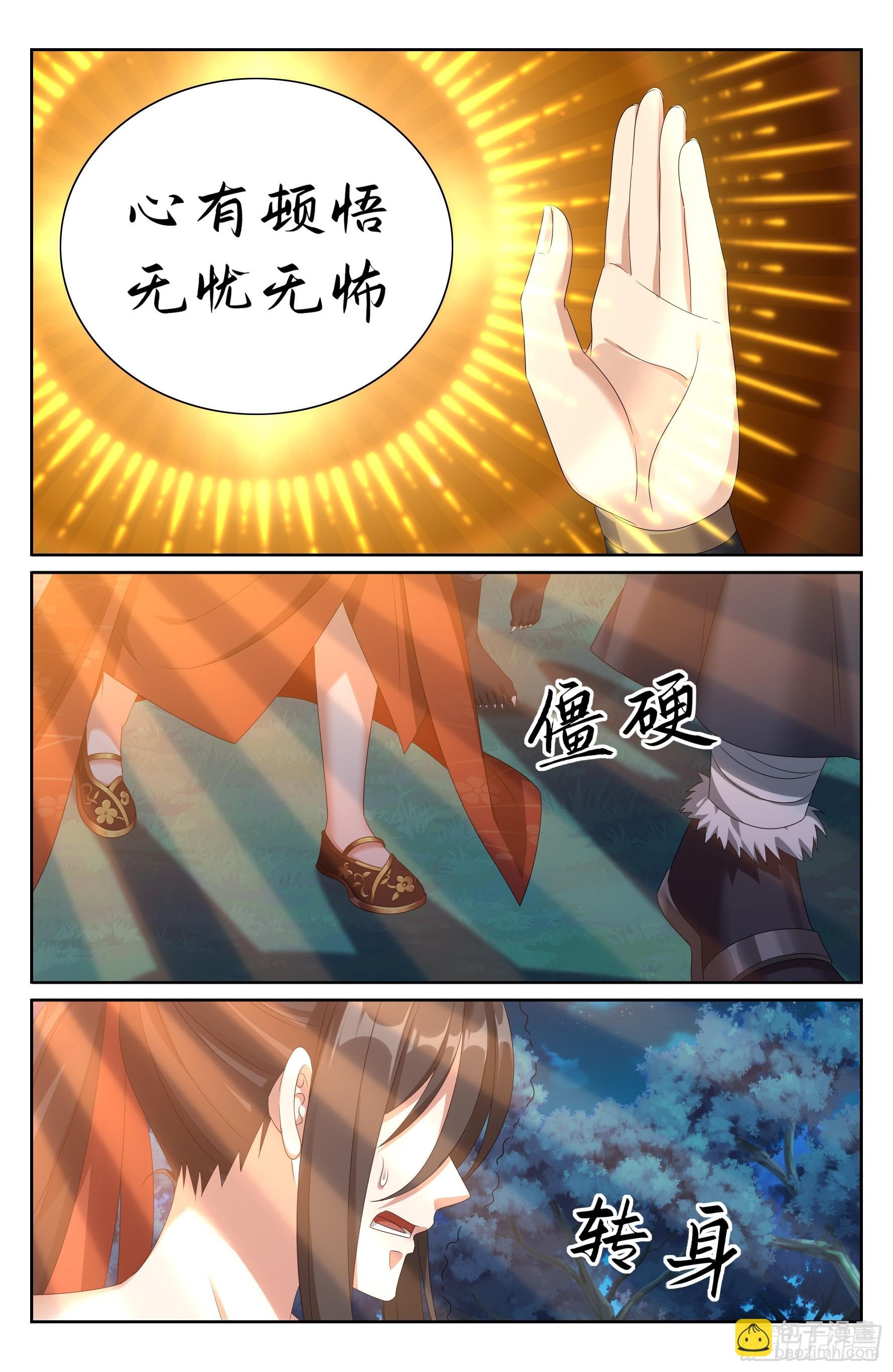 434碾压四品