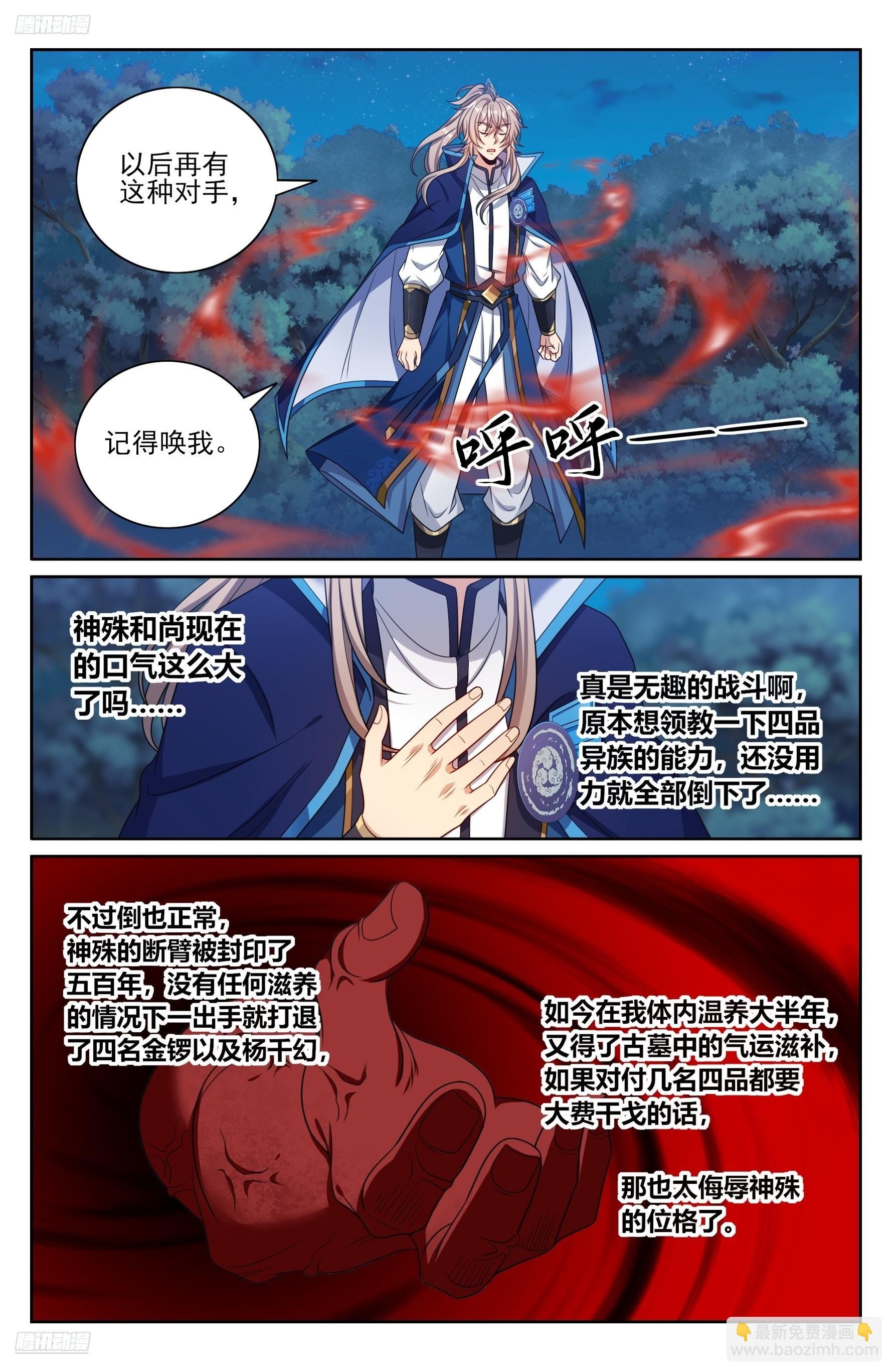 435招魂