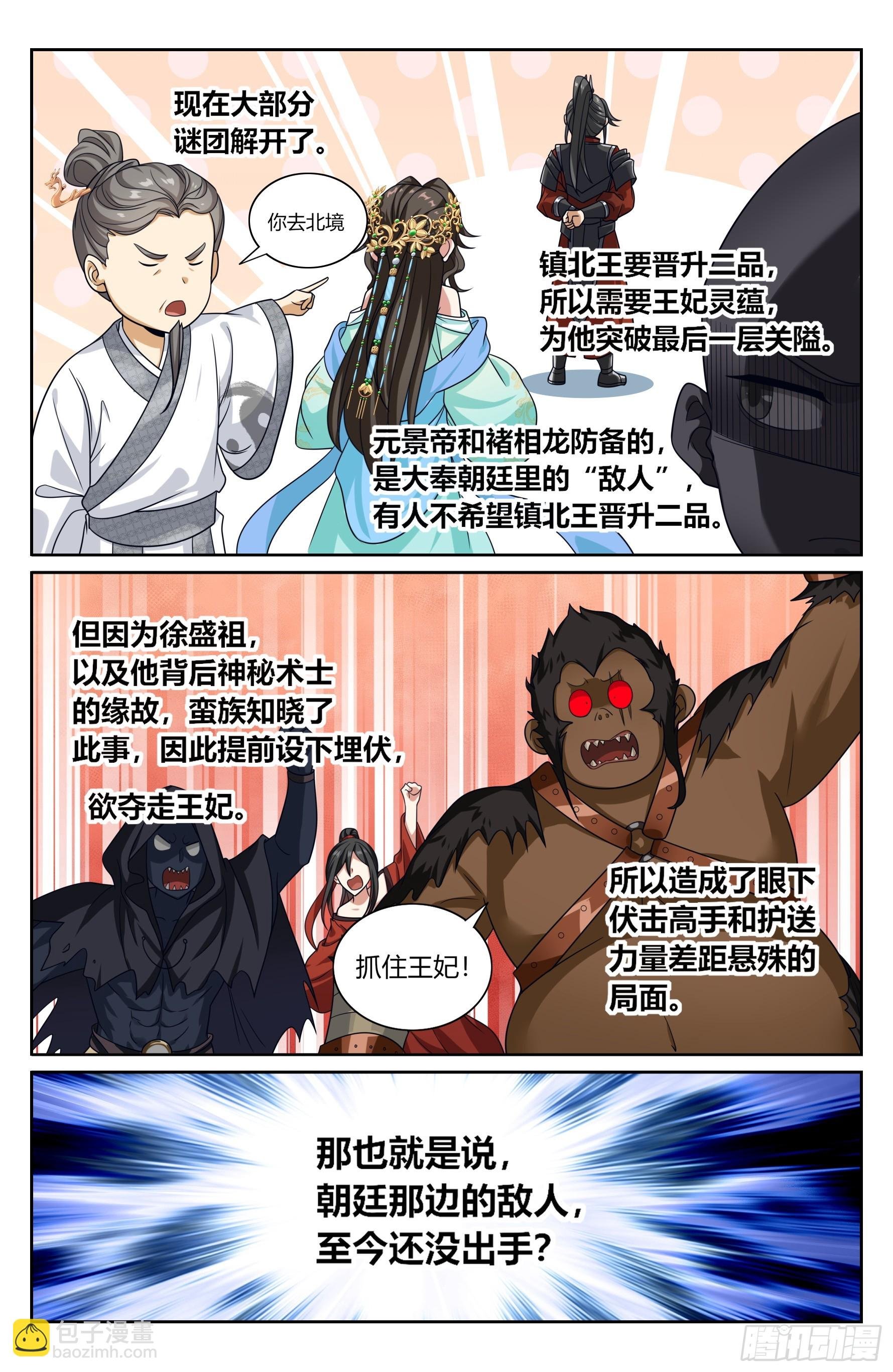 435招魂