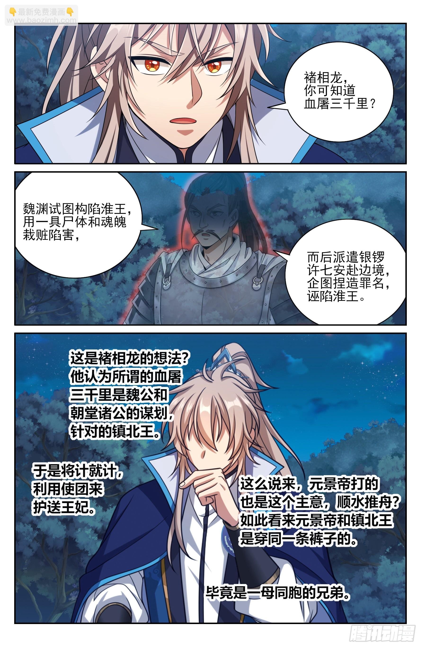 435招魂