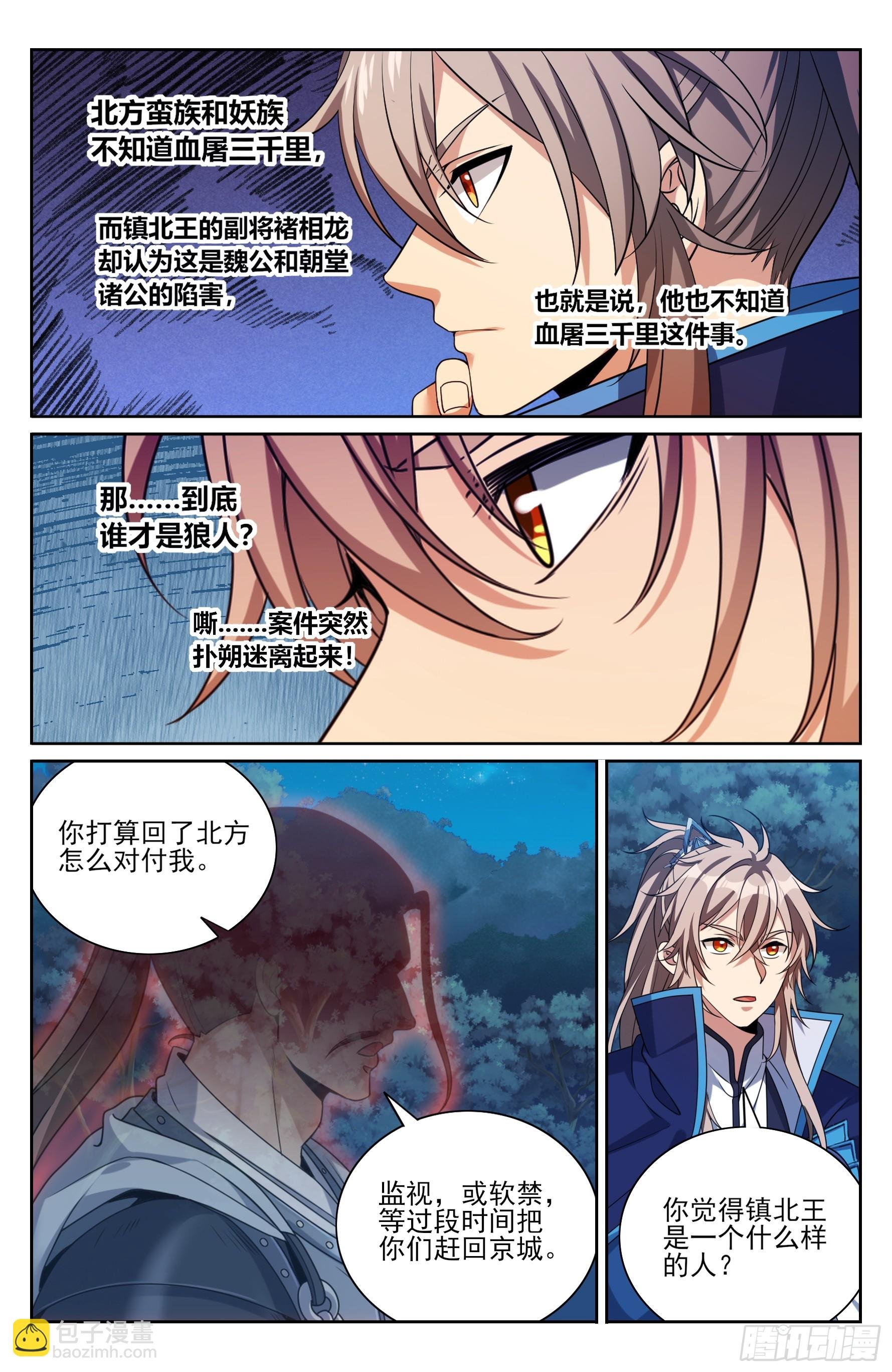 435招魂