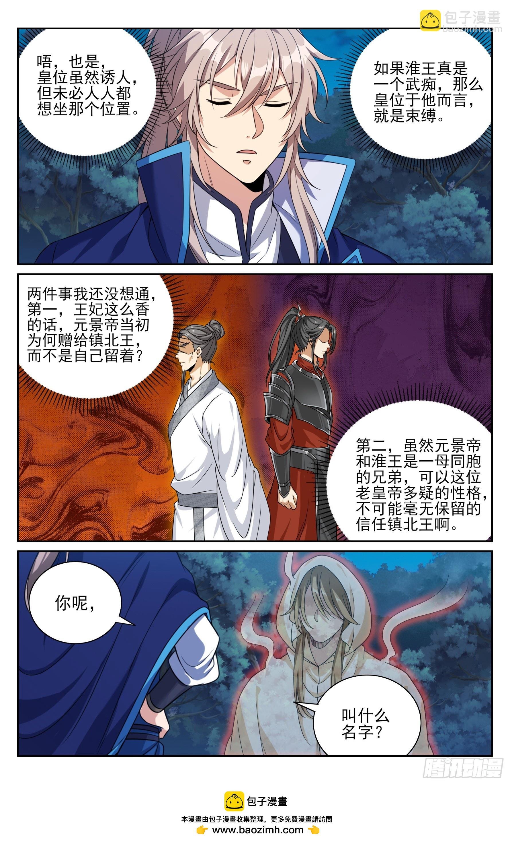 435招魂