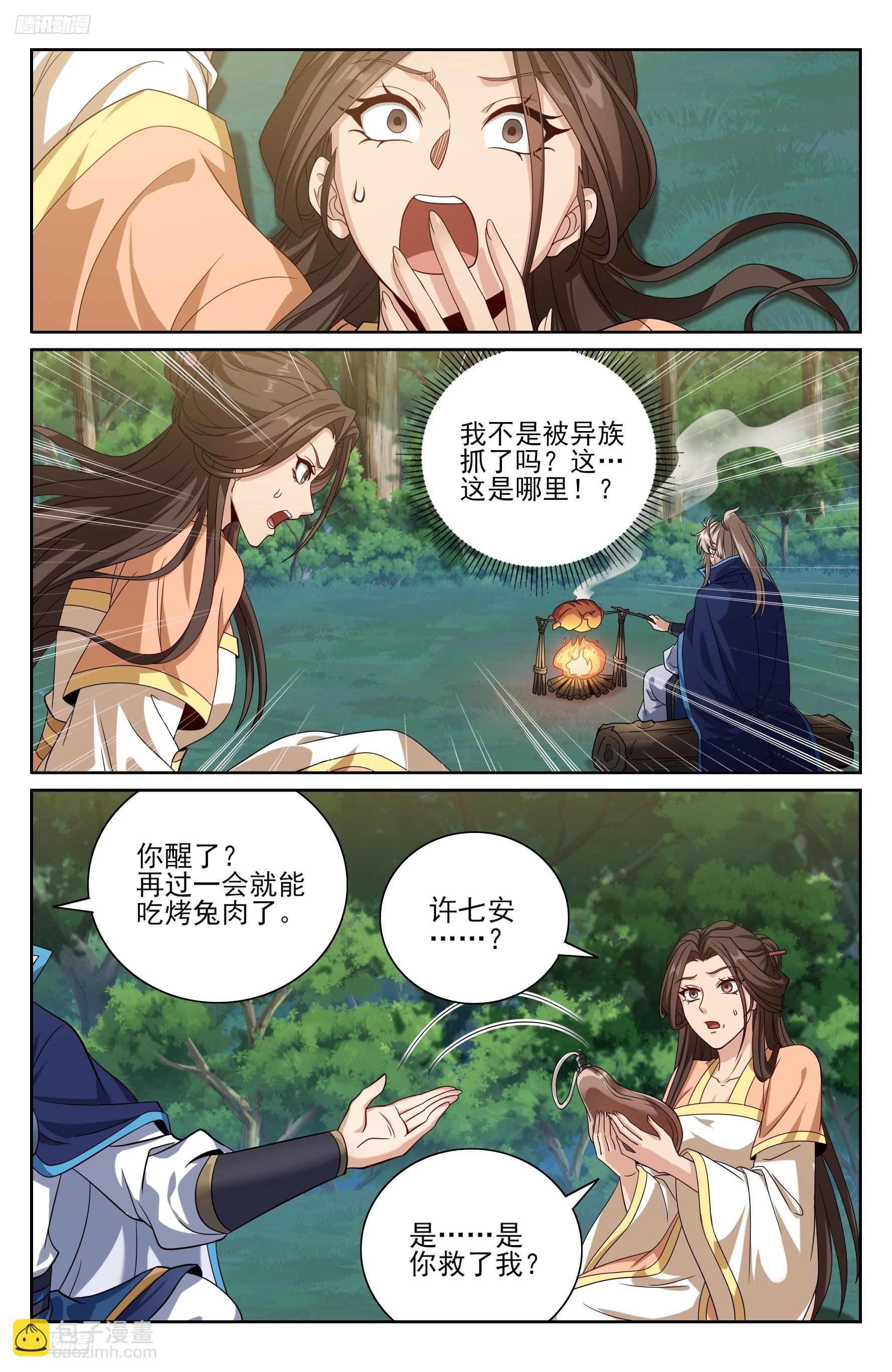 436王妃真容