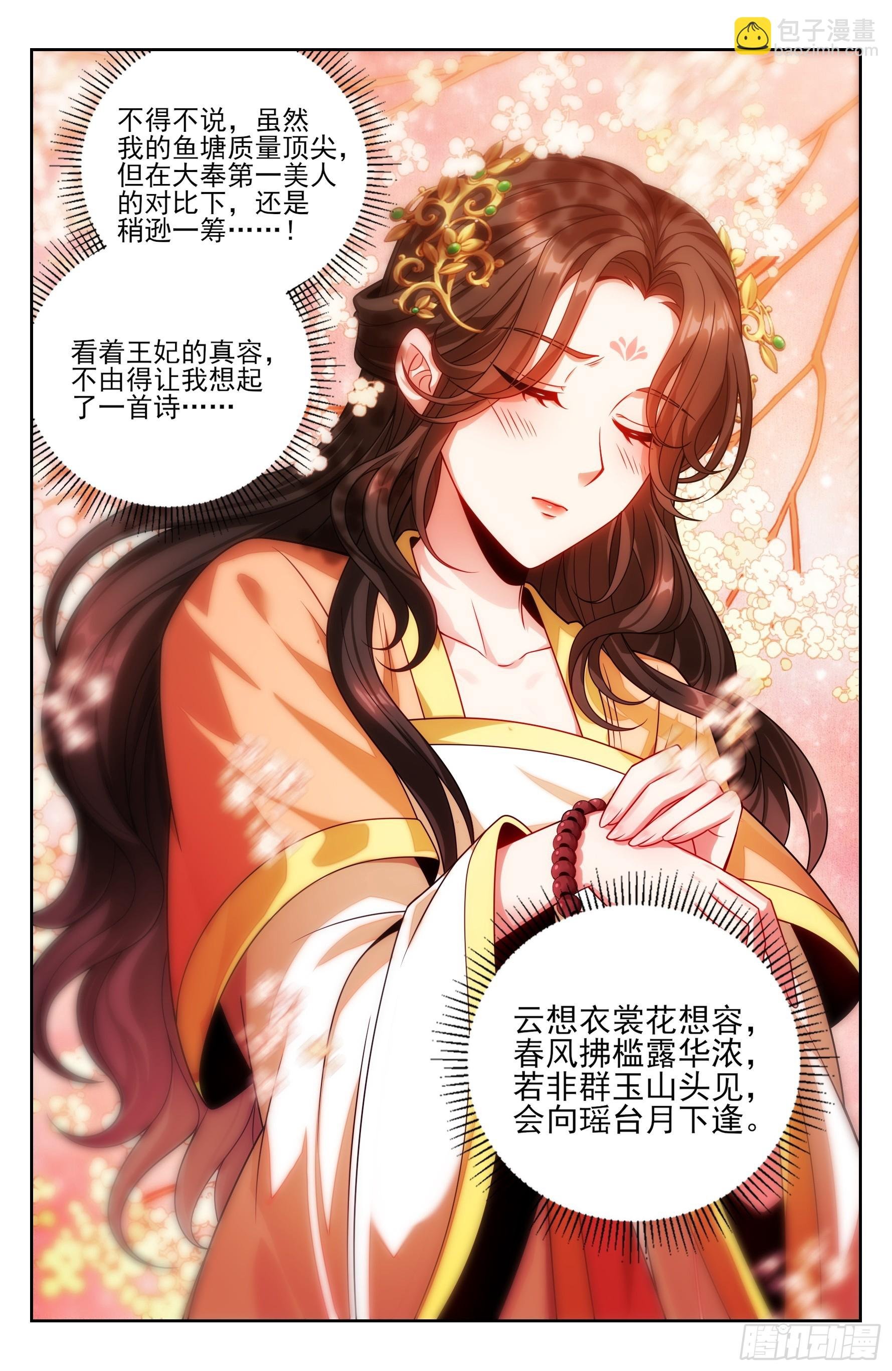 436王妃真容