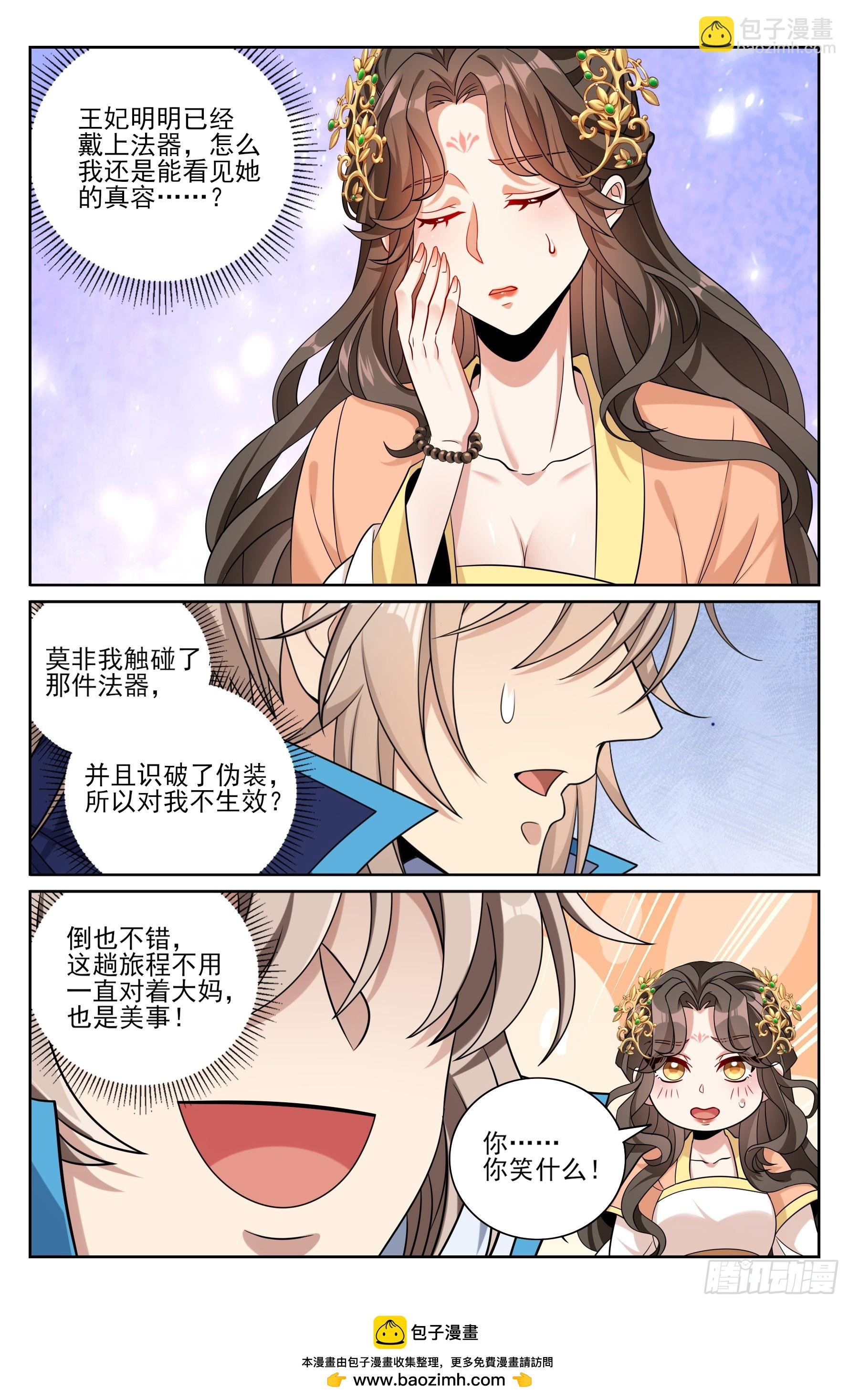 436王妃真容