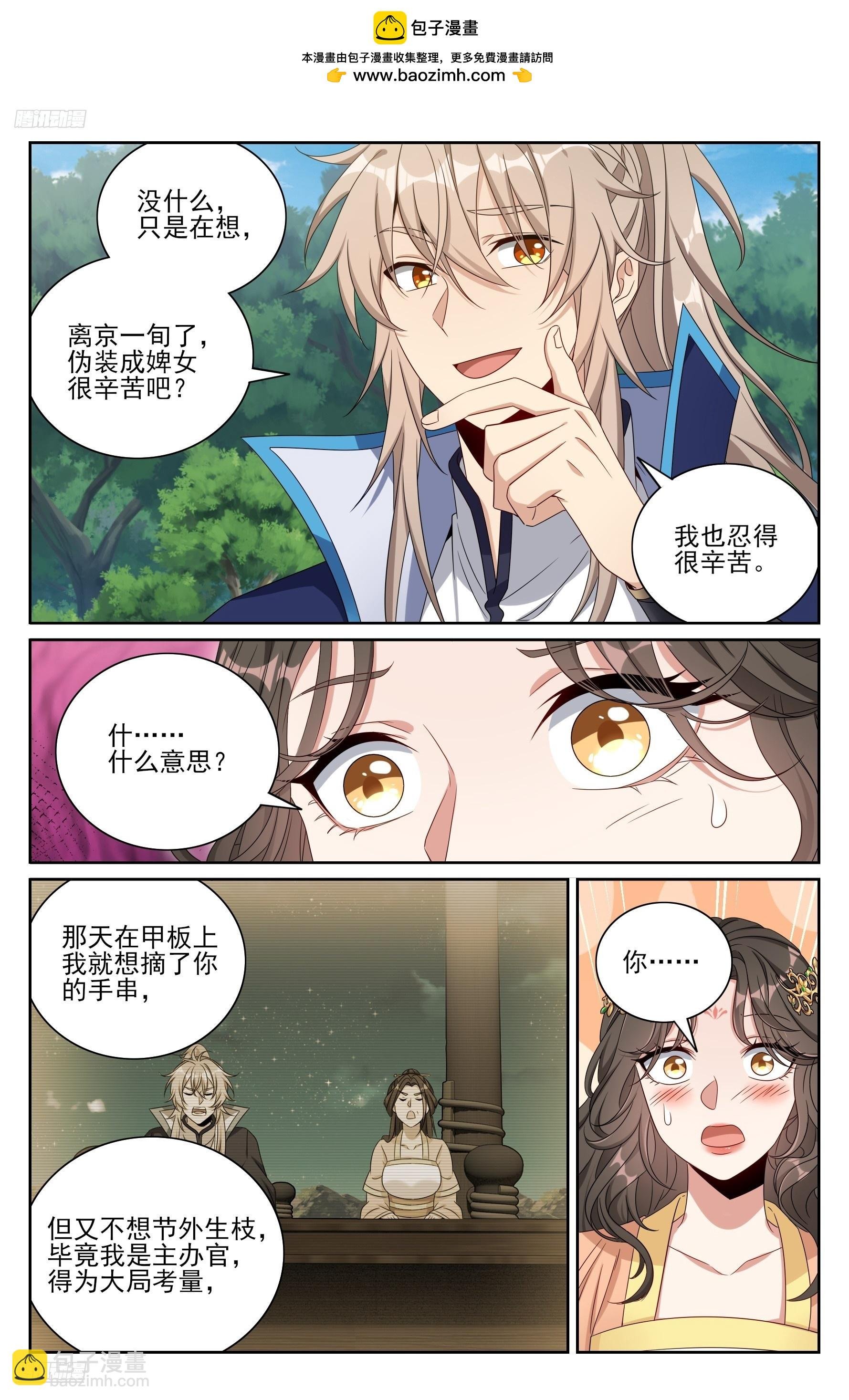 437识破真身
