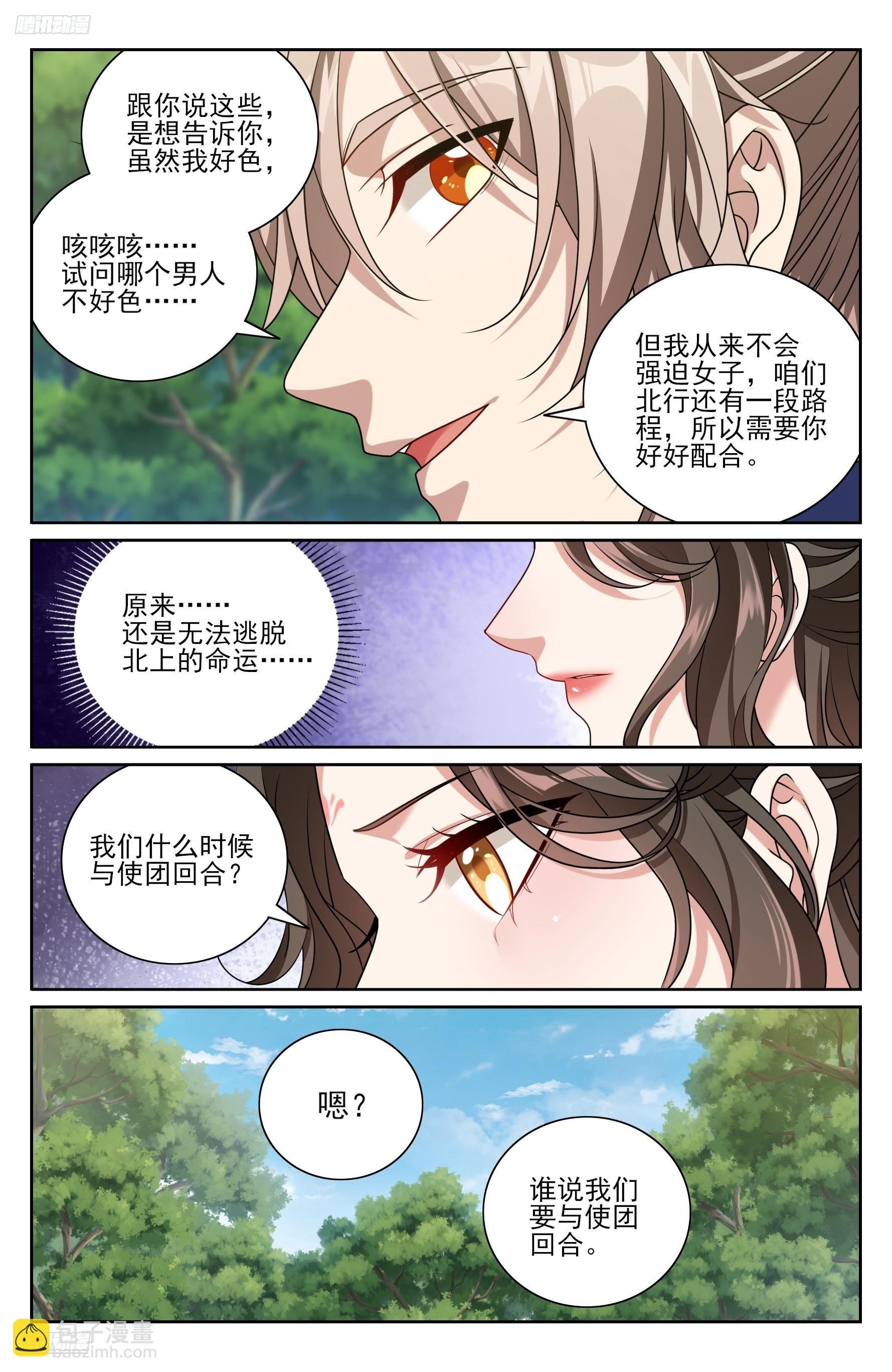 437识破真身