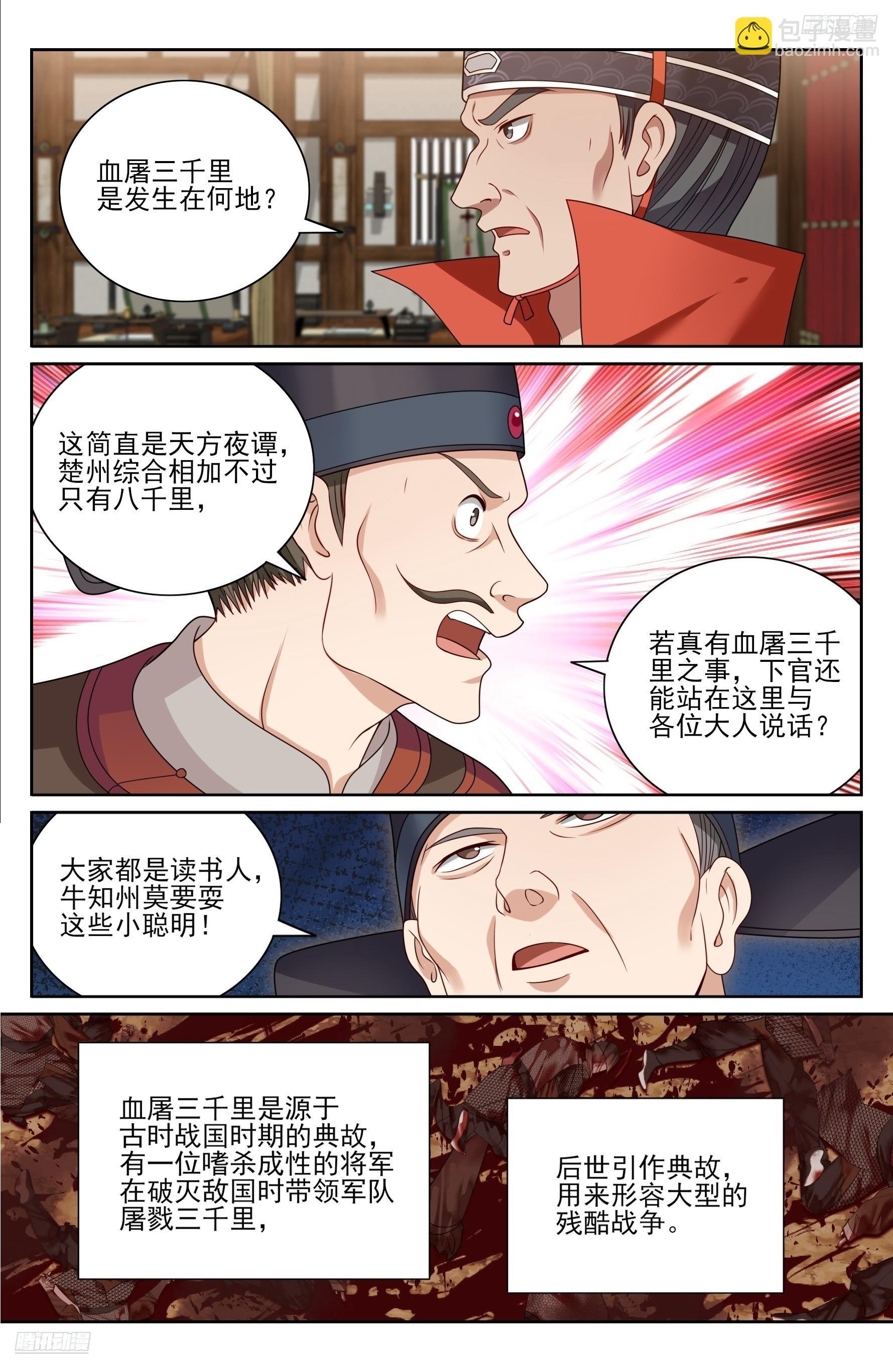 437识破真身