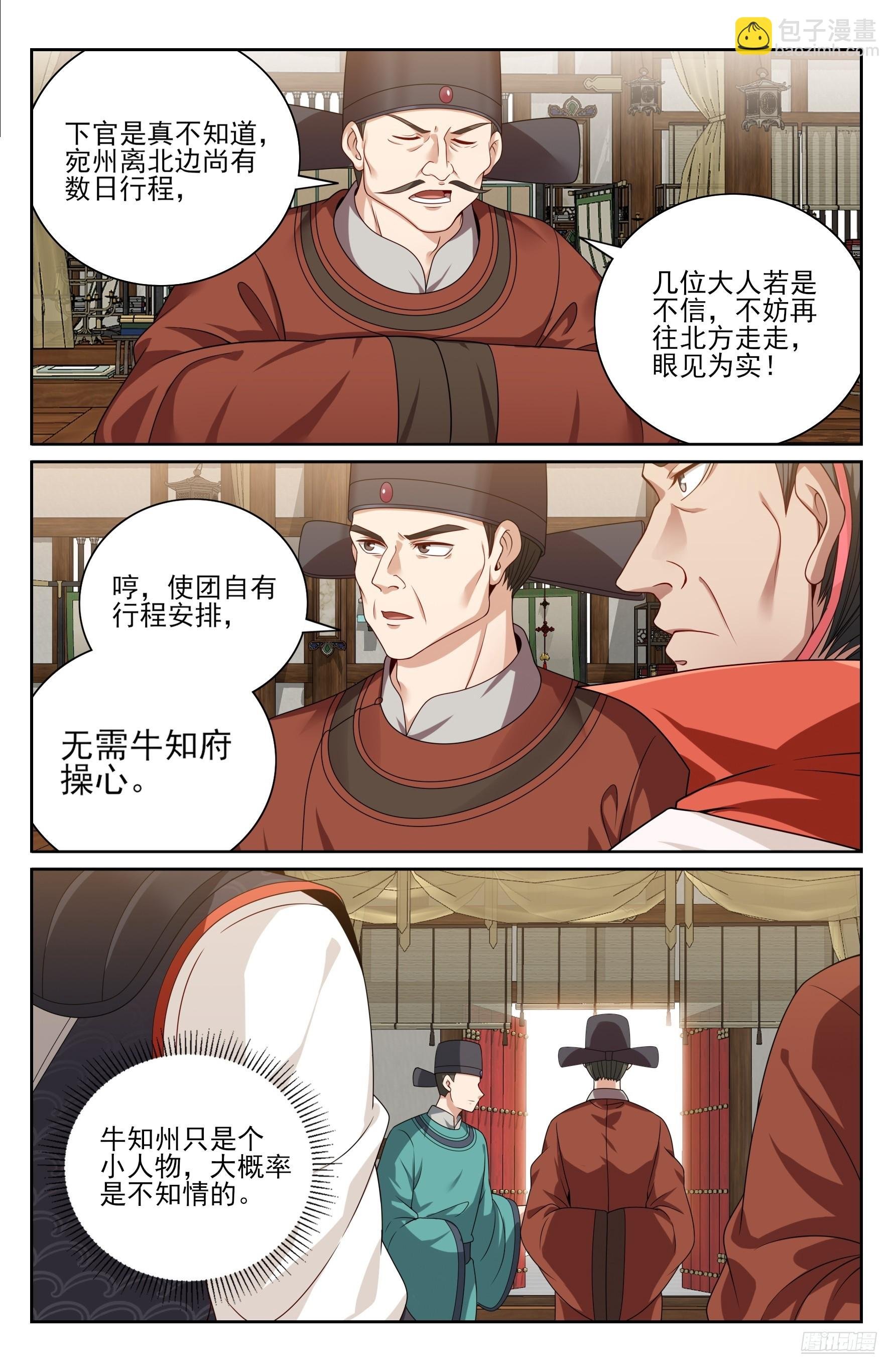 437识破真身