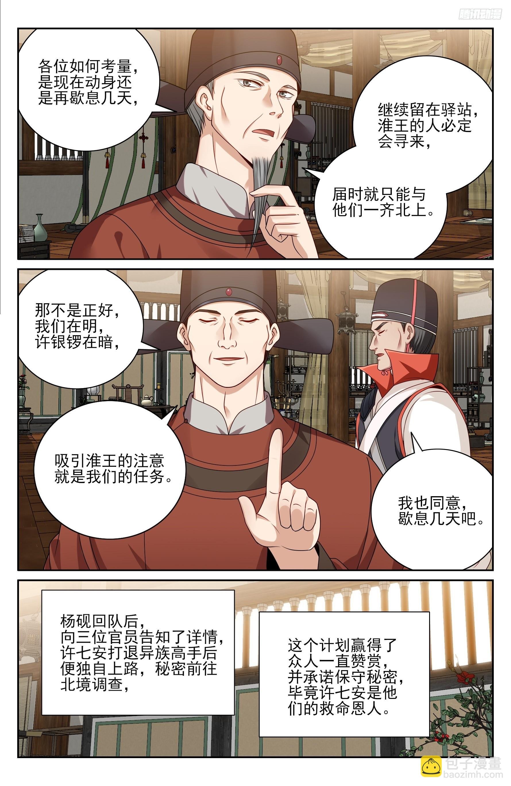 437识破真身