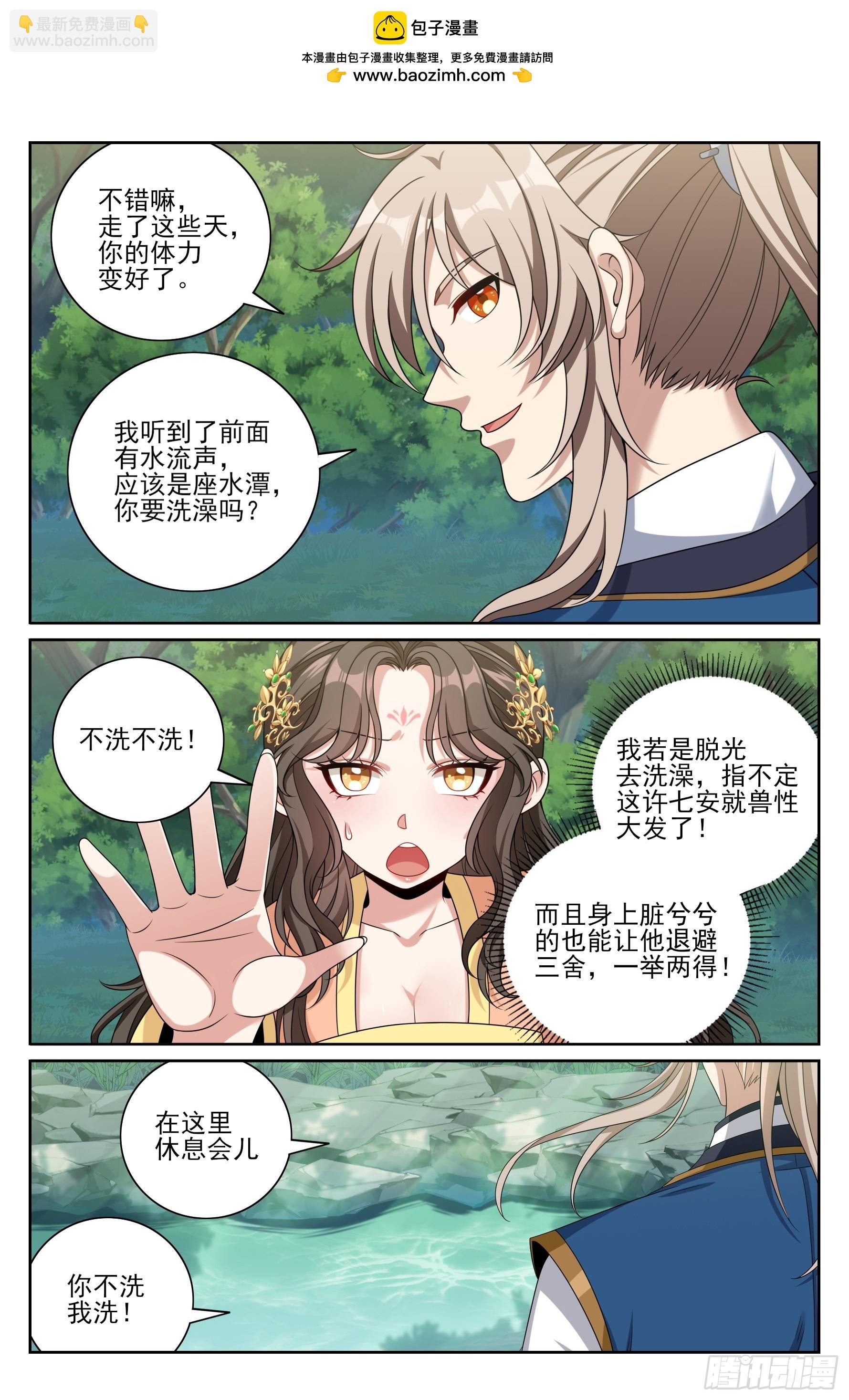 437识破真身