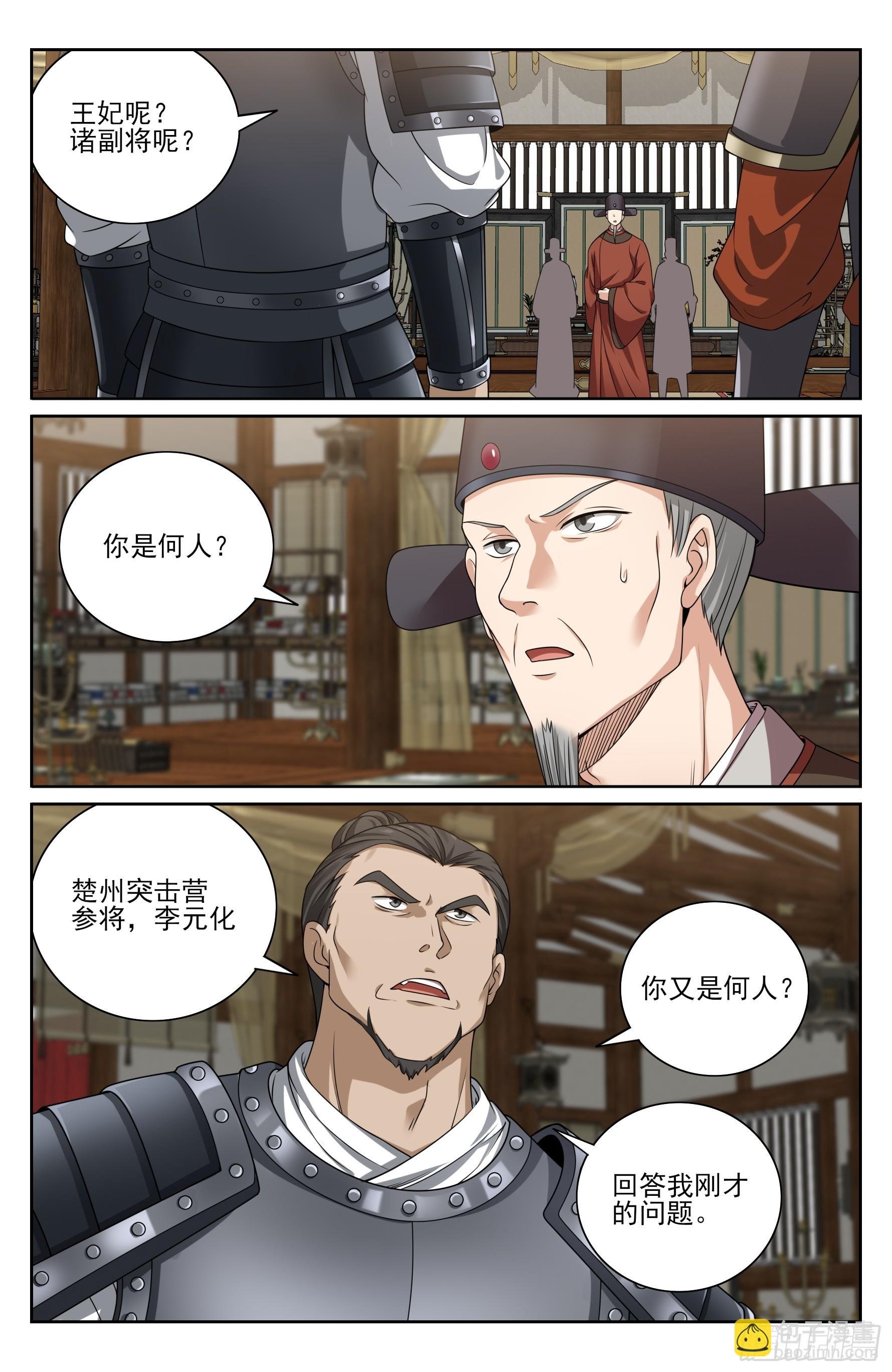 437识破真身