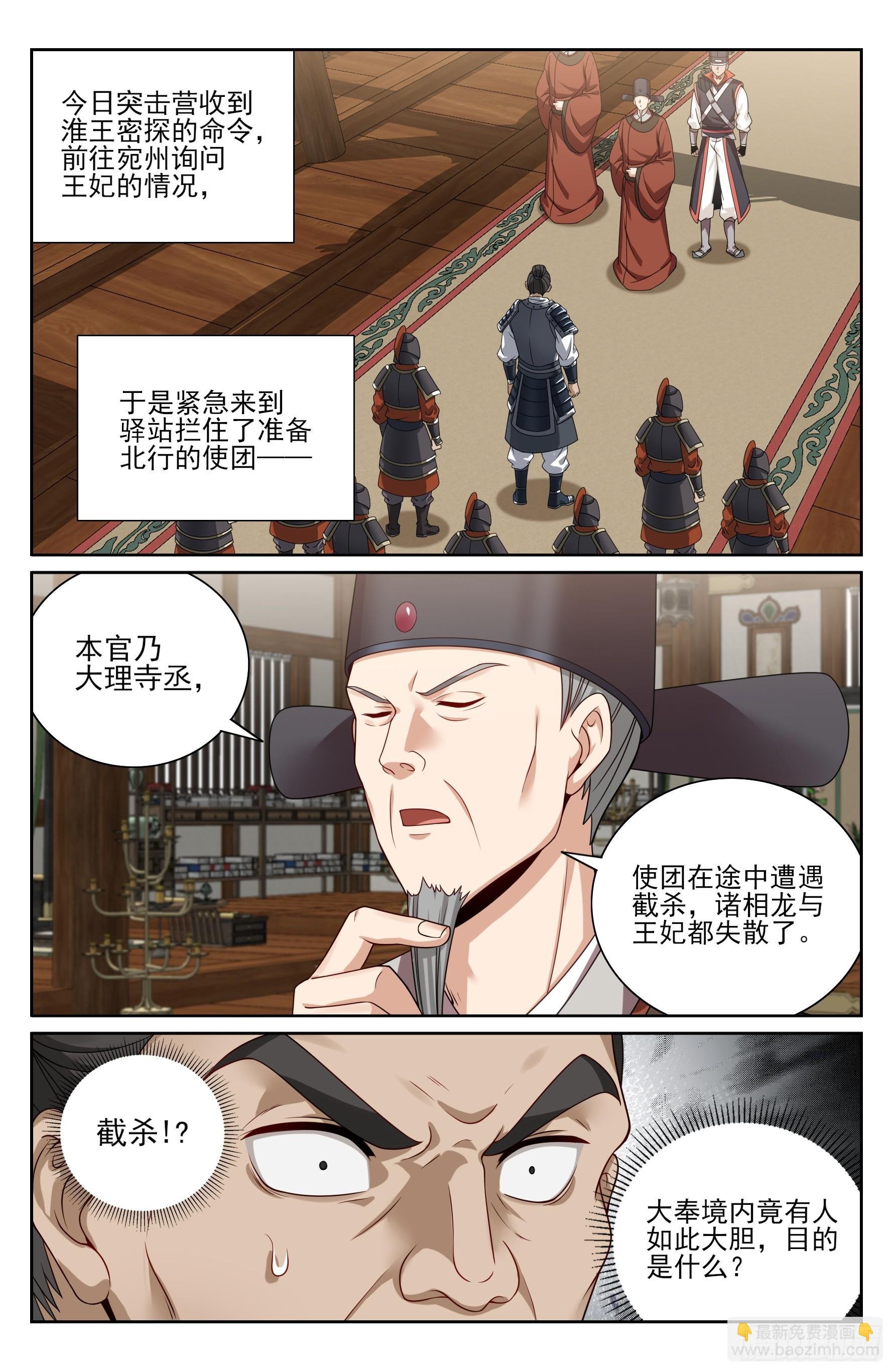 437识破真身