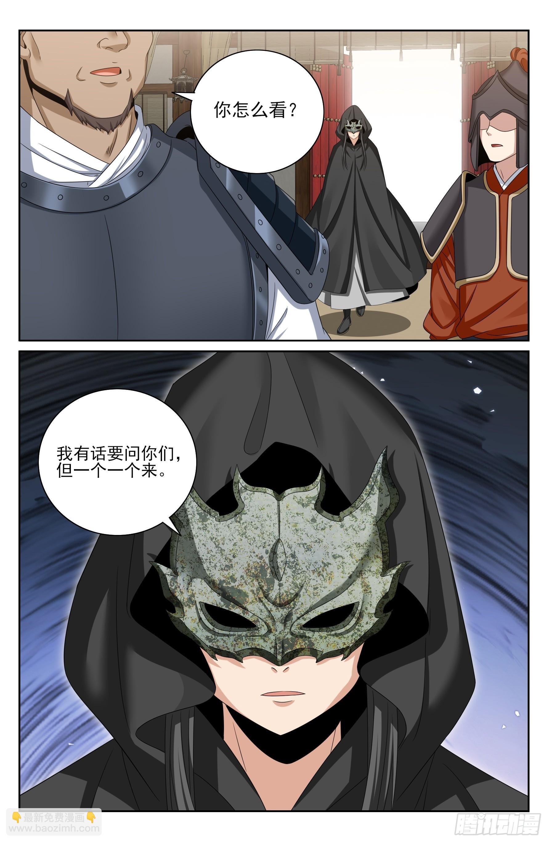 437识破真身