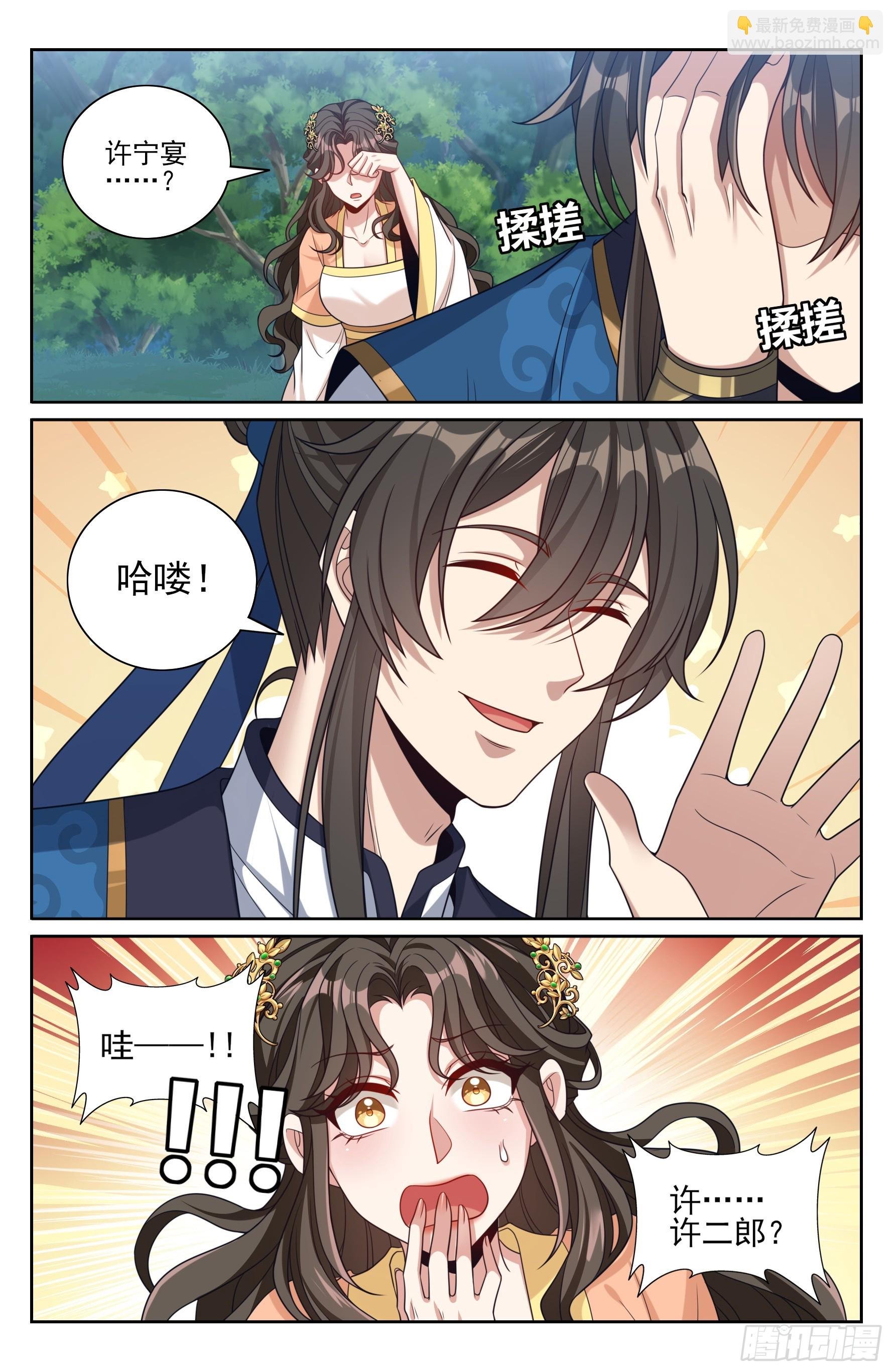 438镇北王的探子