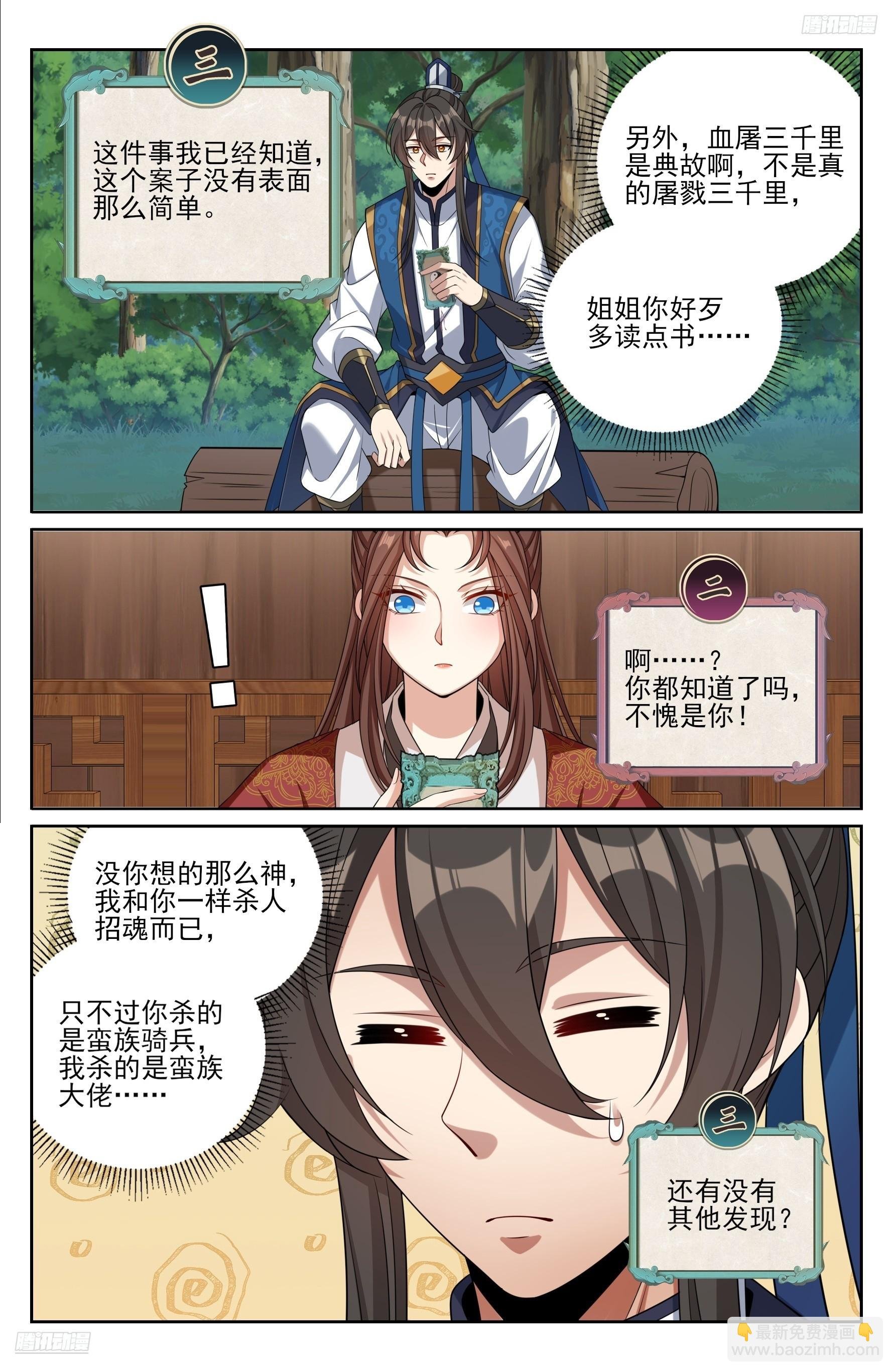 439信息共享