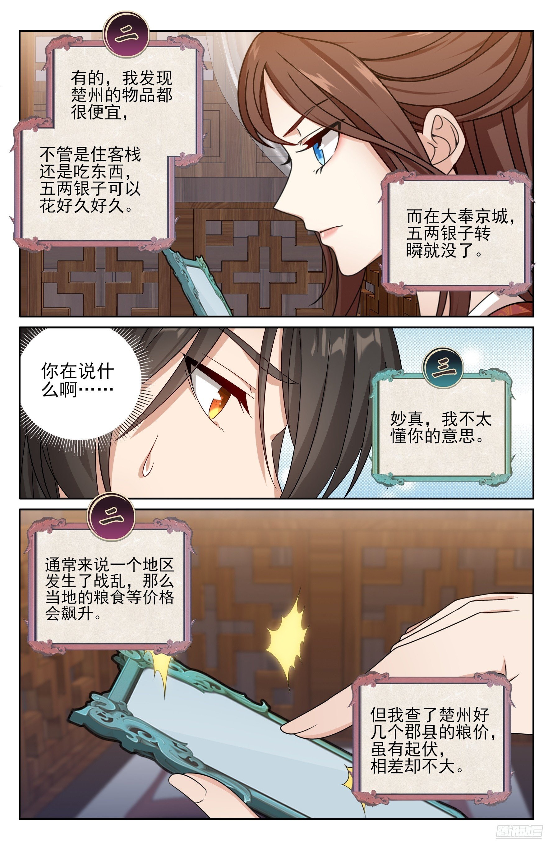 439信息共享