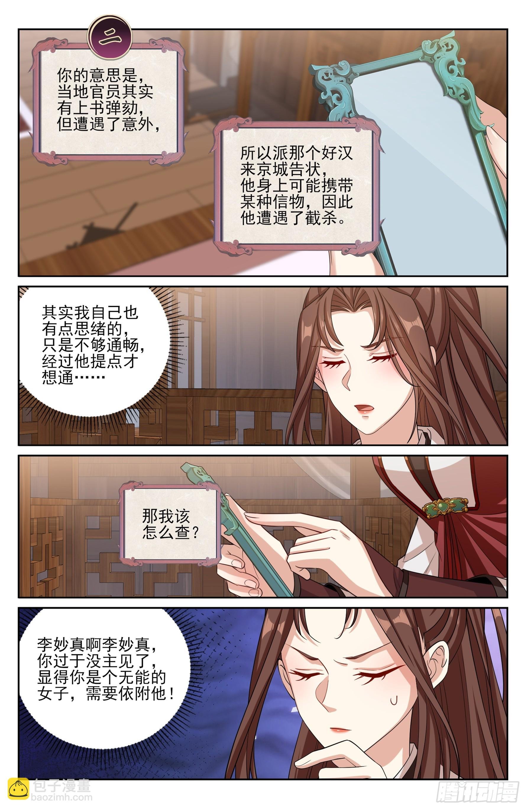 439信息共享