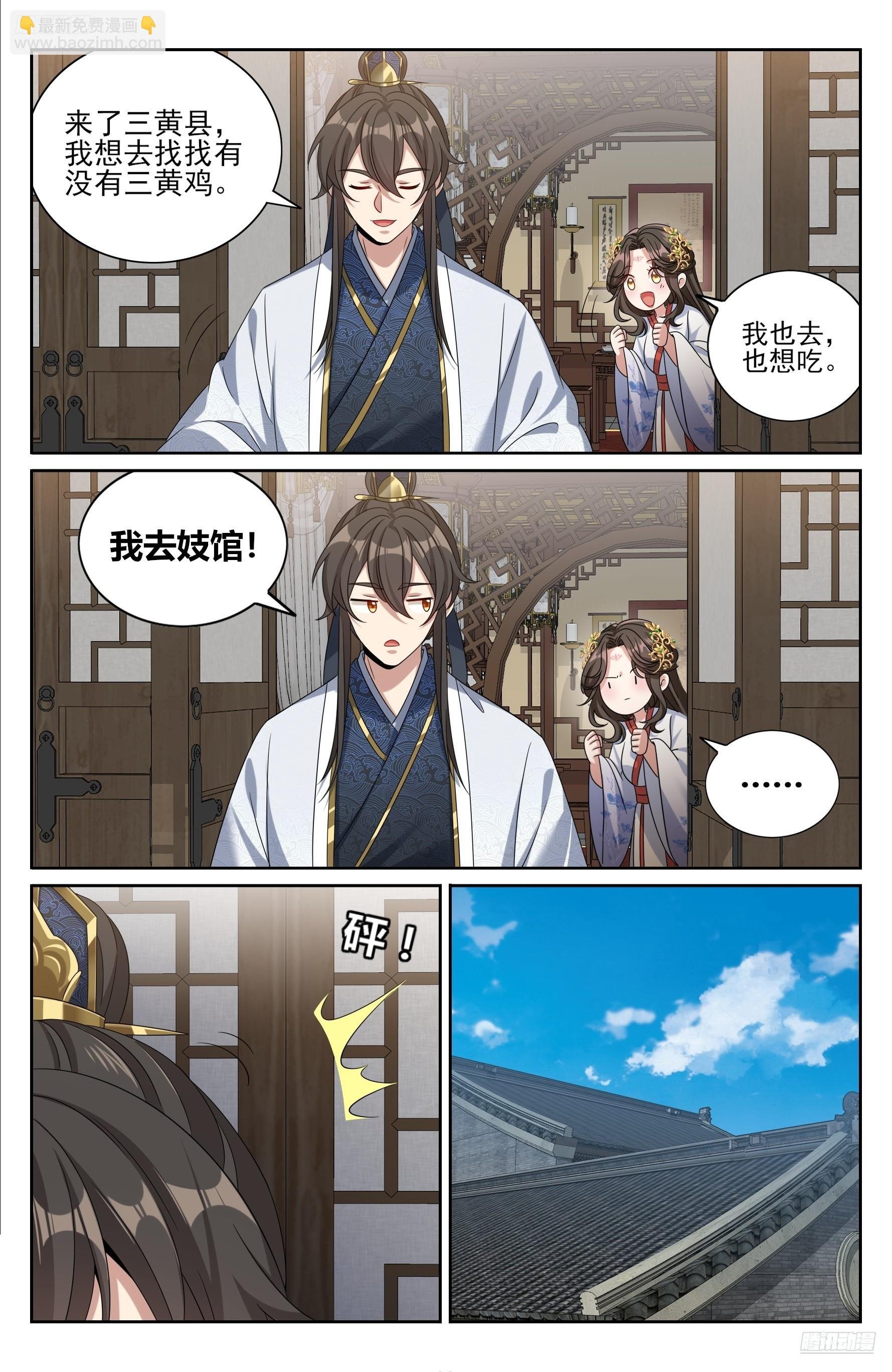 440打更人暗子