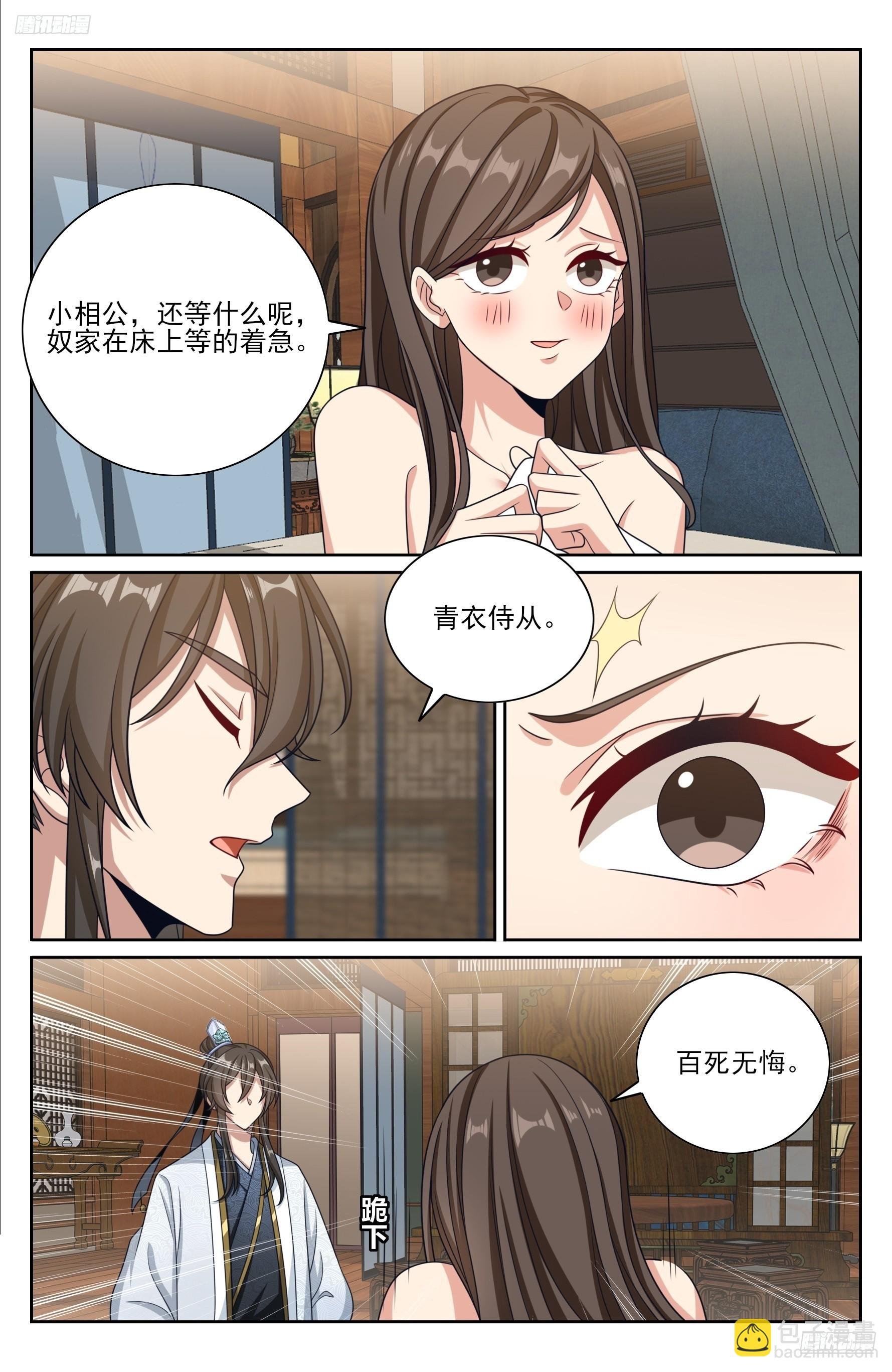 440打更人暗子