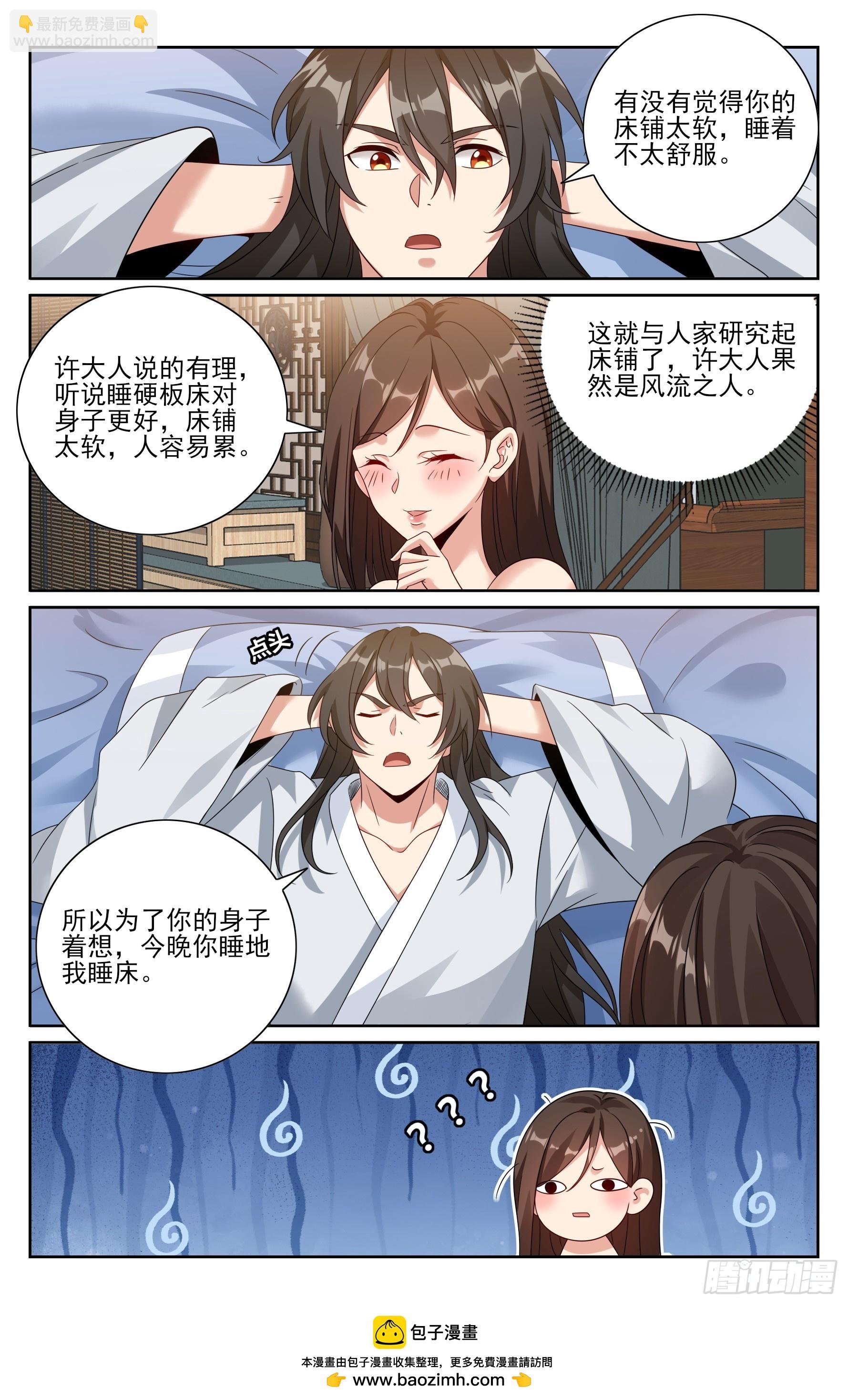 440打更人暗子
