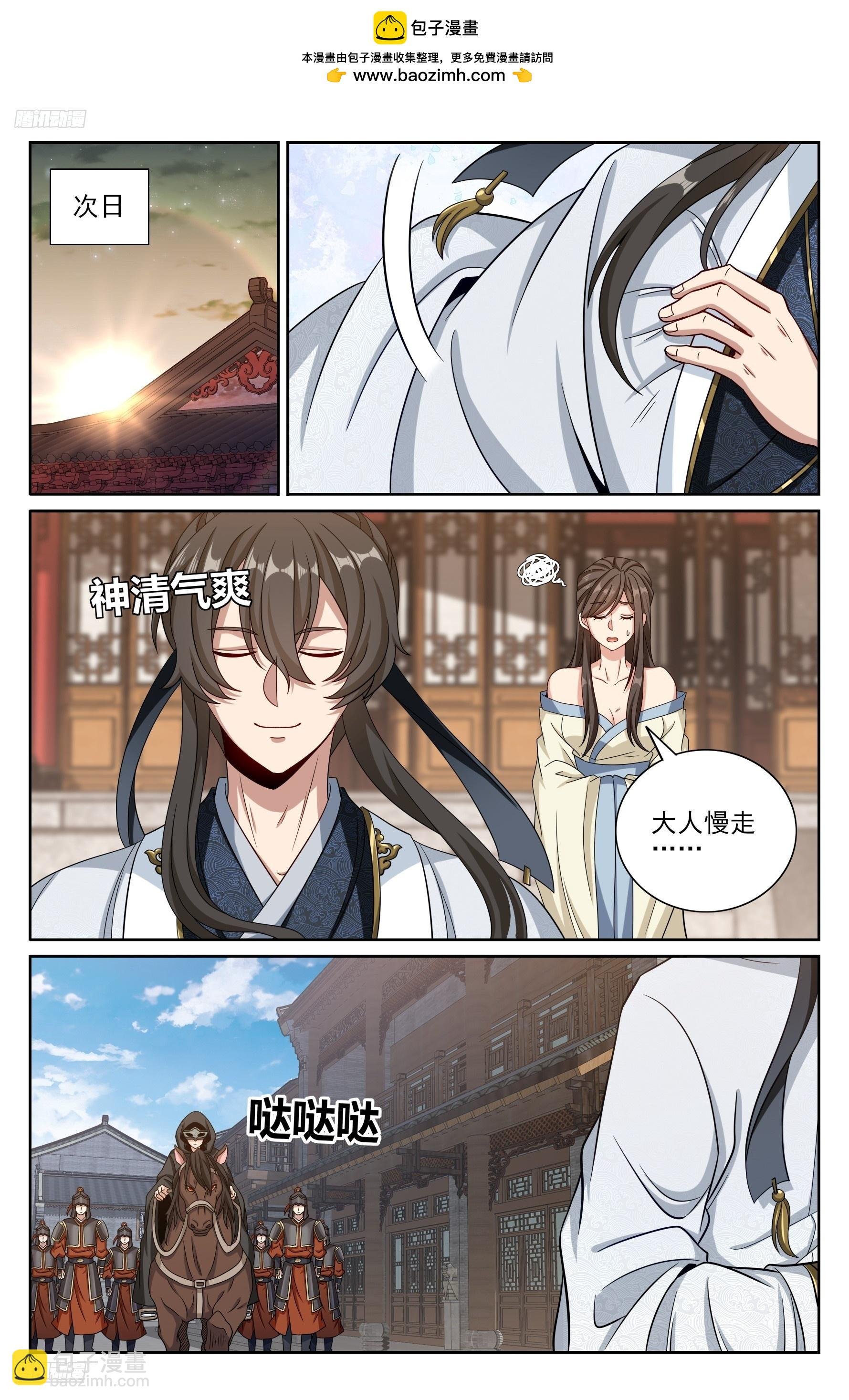 441浮香的秘密