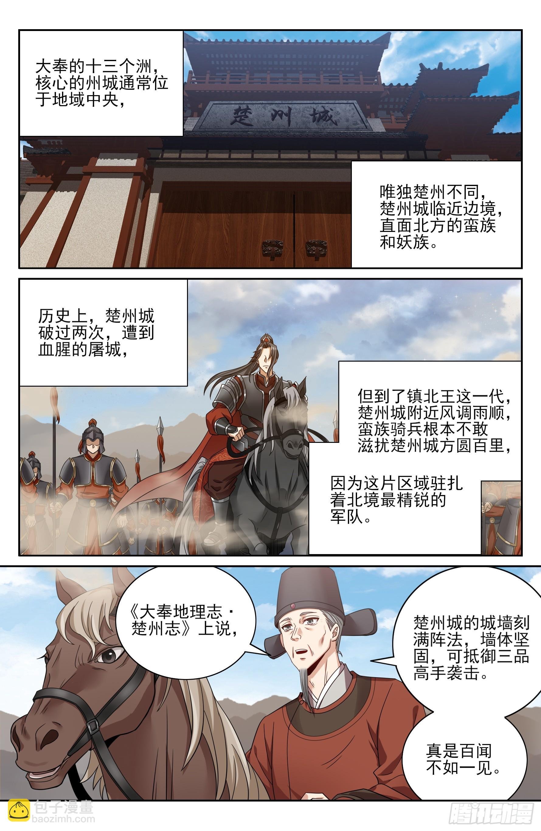 441浮香的秘密