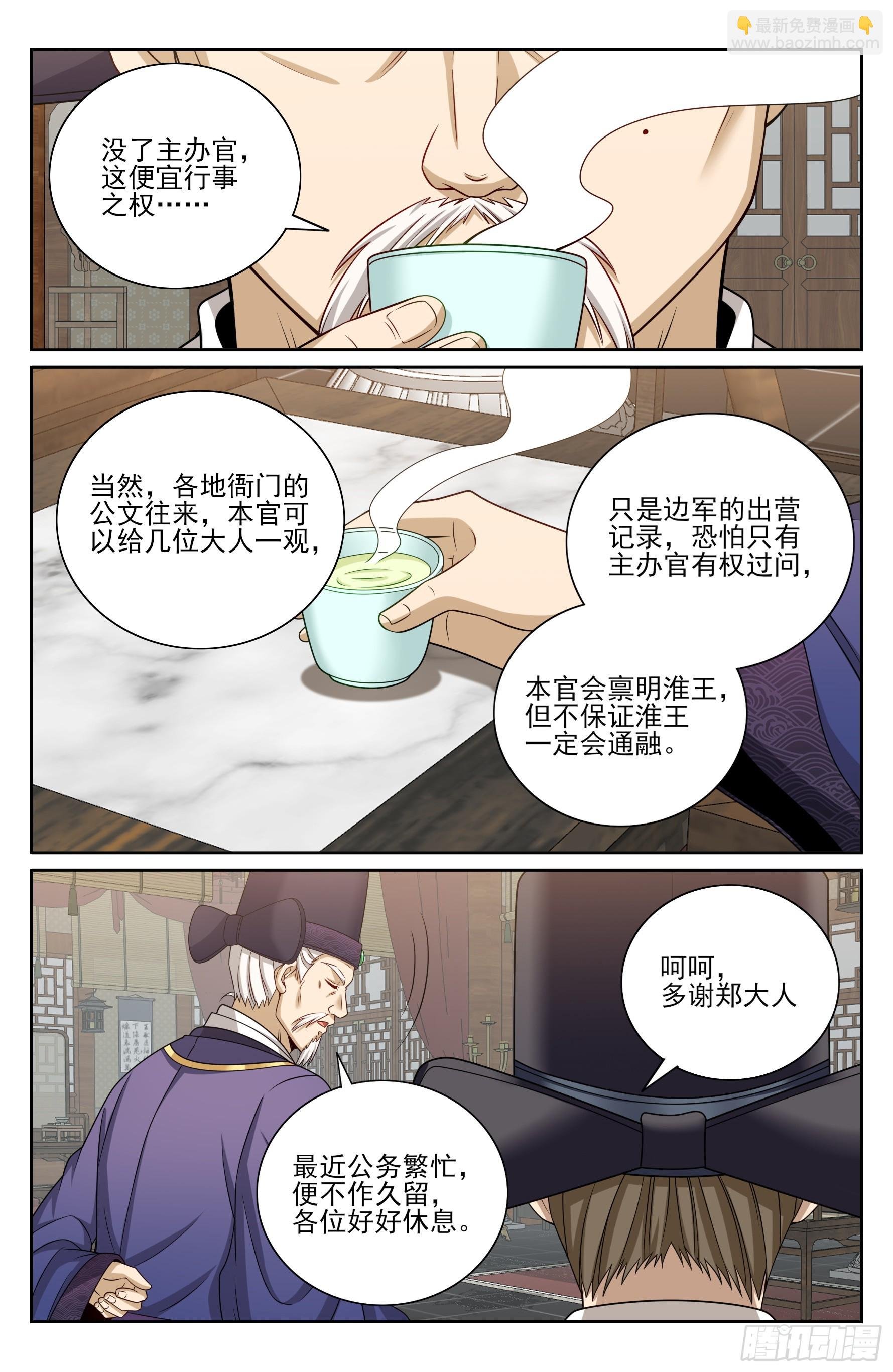 441浮香的秘密