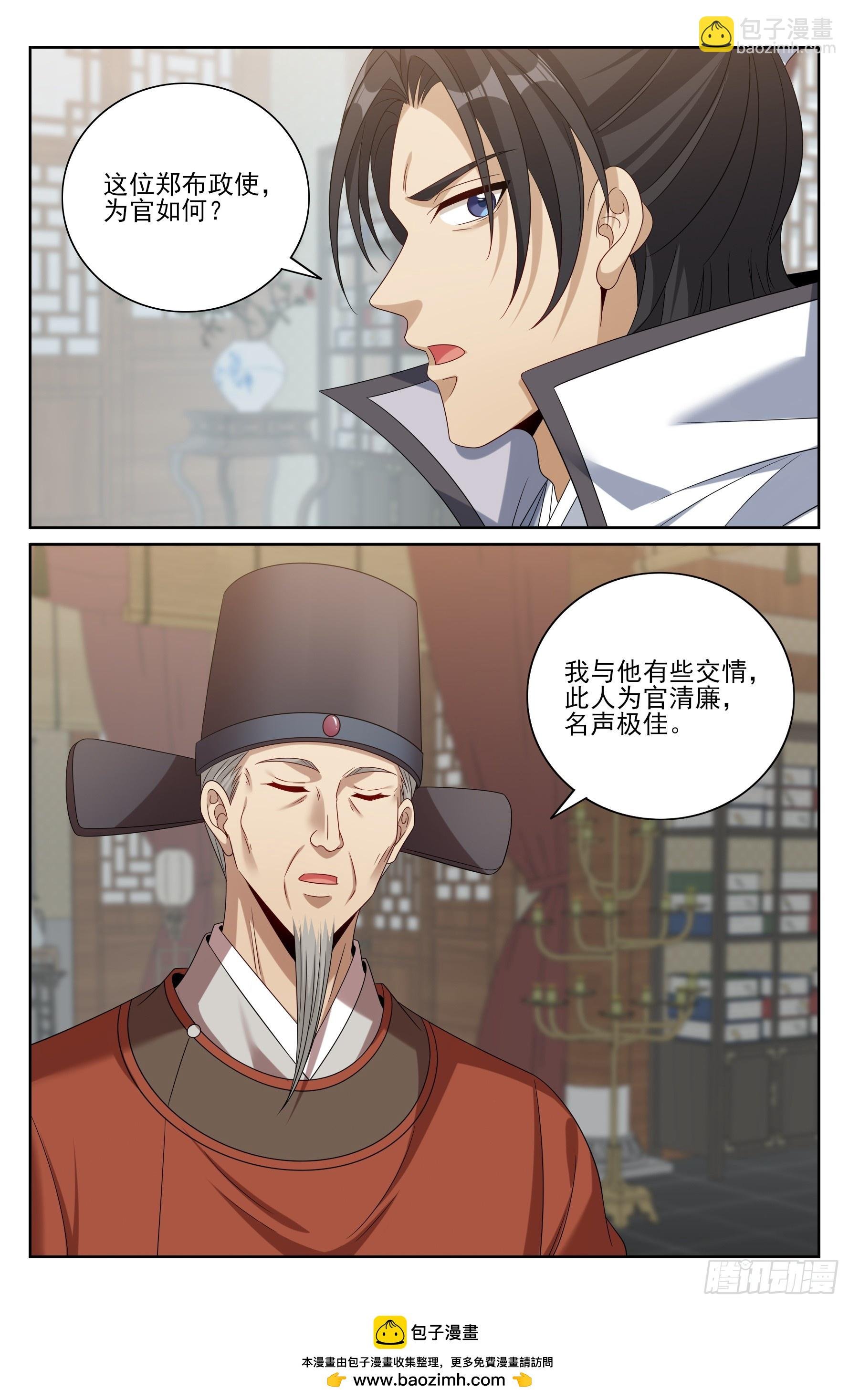 441浮香的秘密