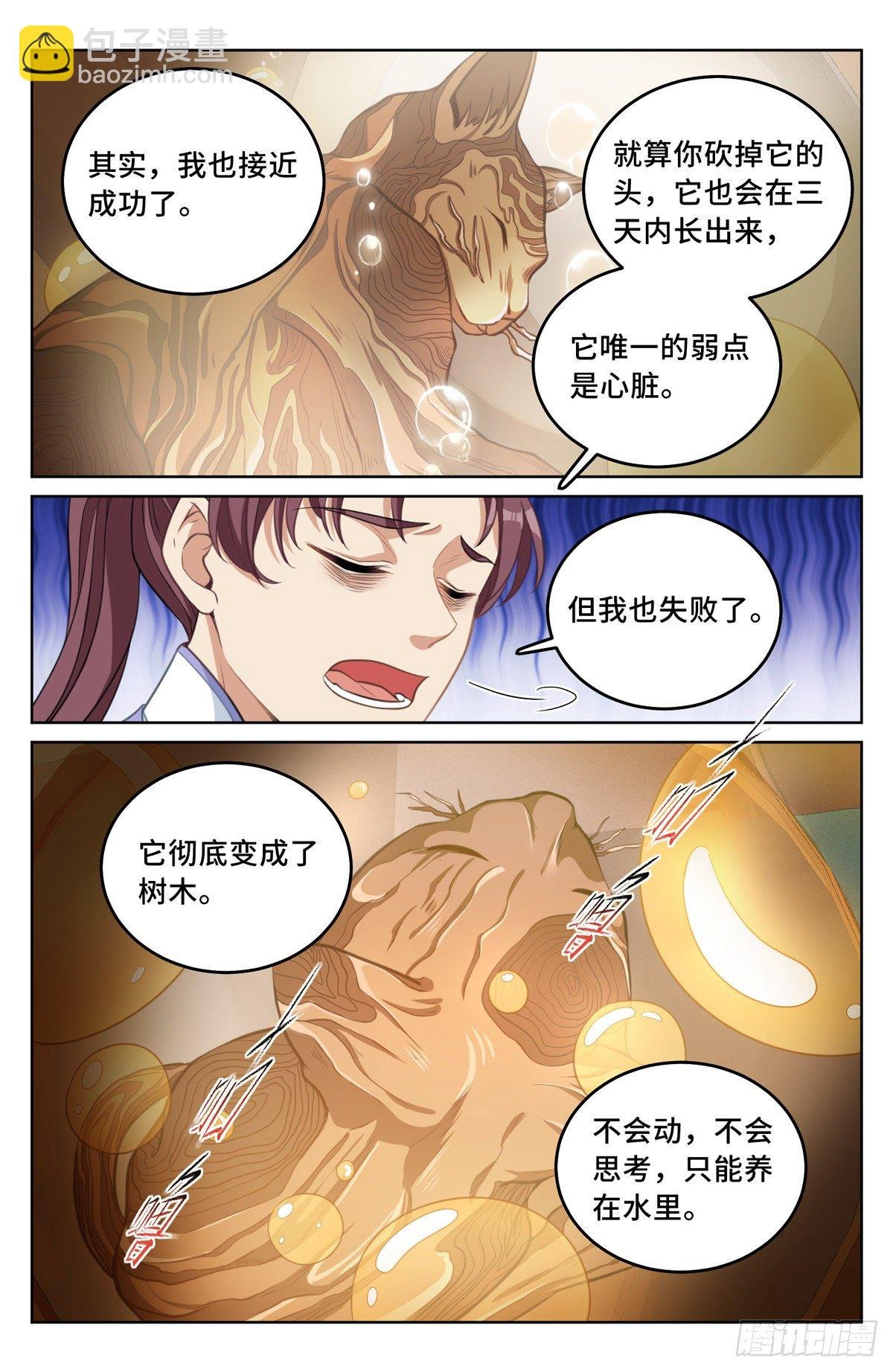 043杂交技术