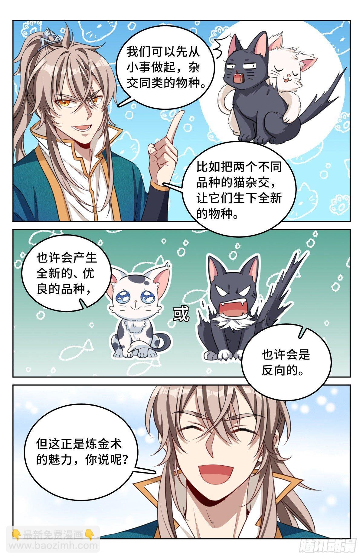 043杂交技术