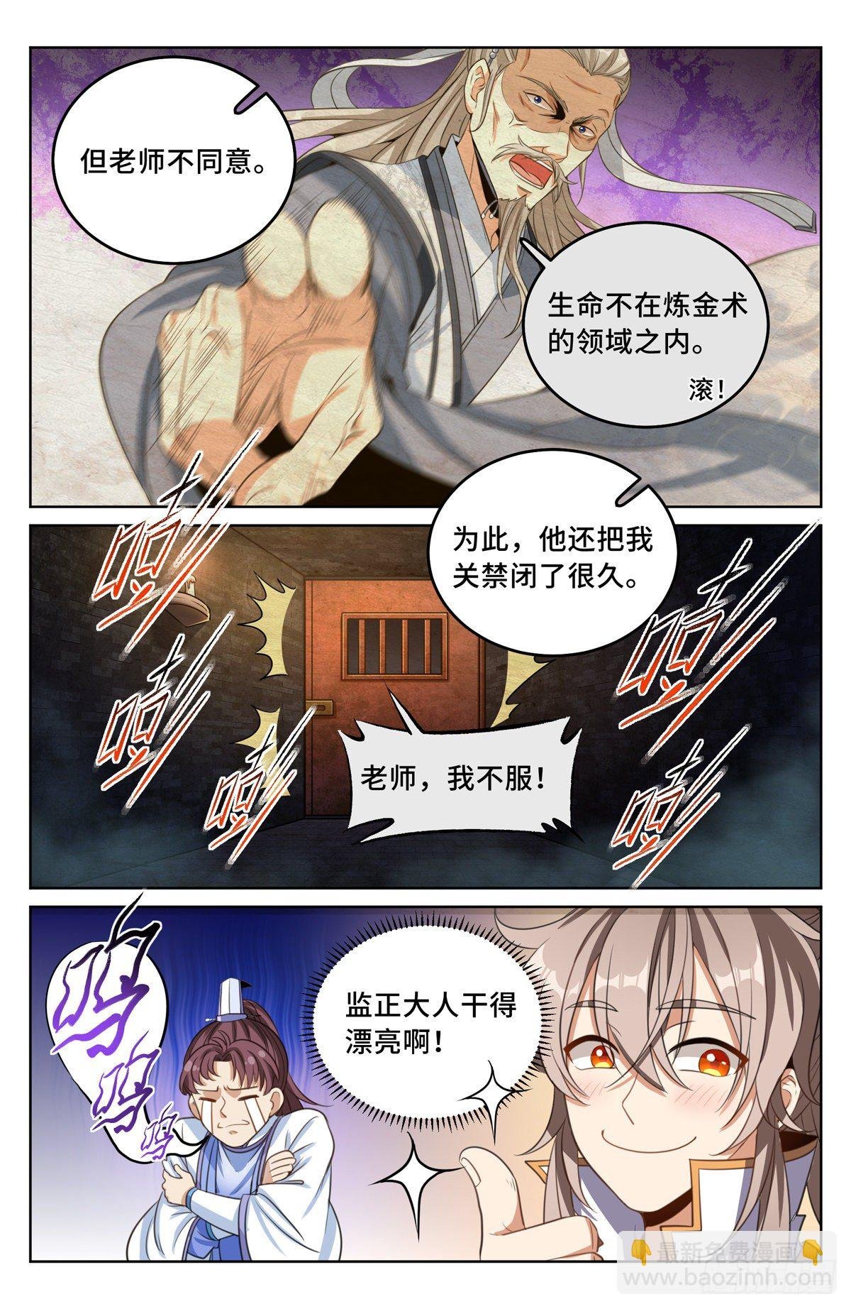 043杂交技术