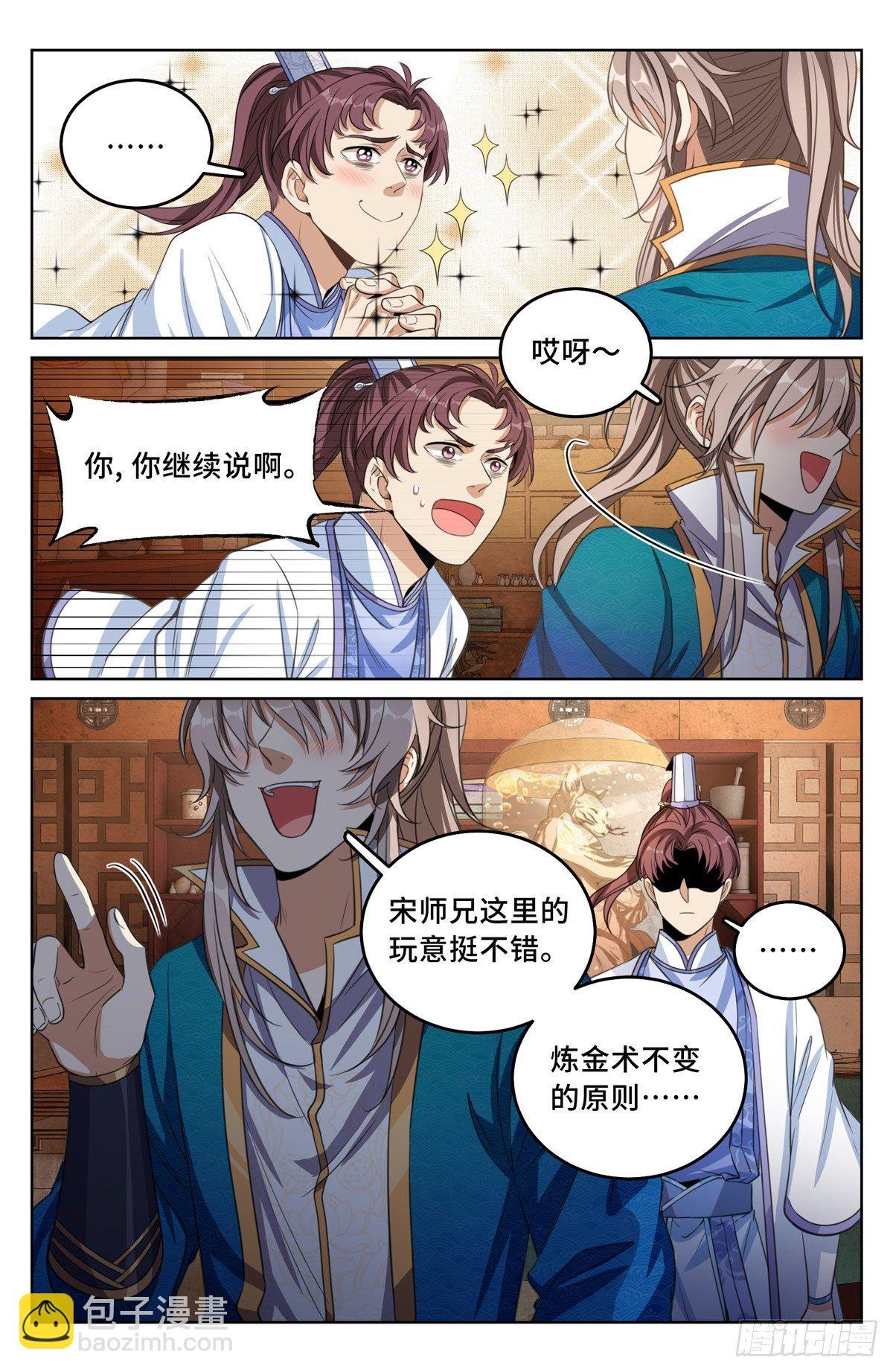 043杂交技术