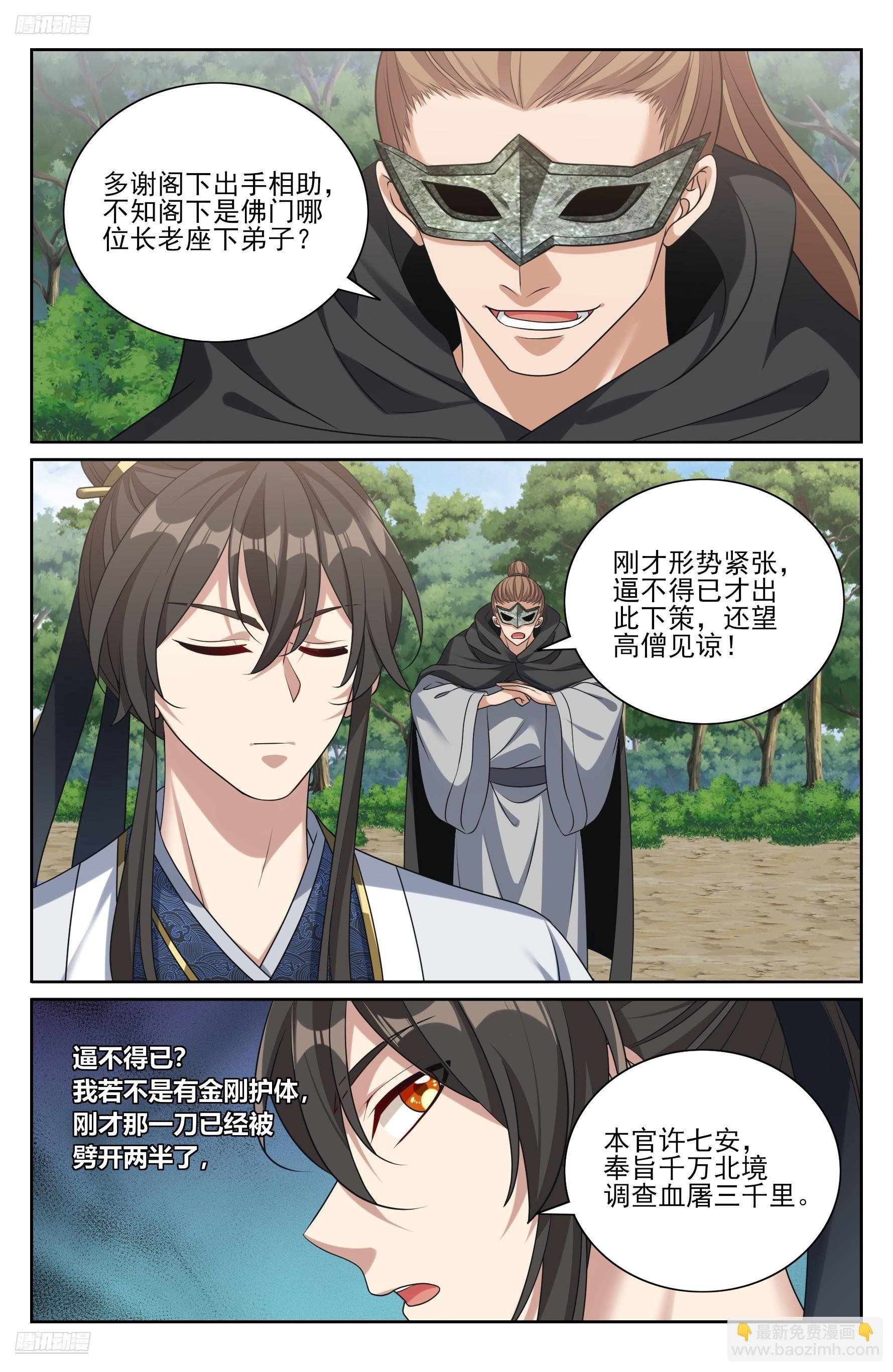 443背后的真相
