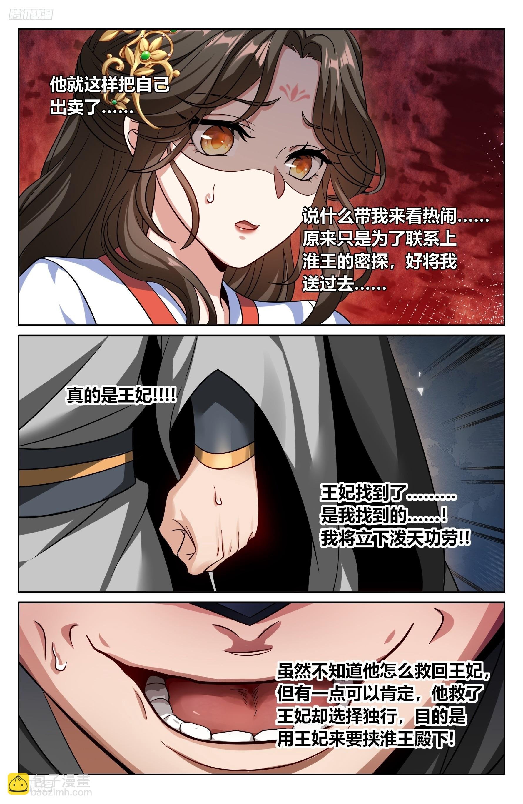 443背后的真相