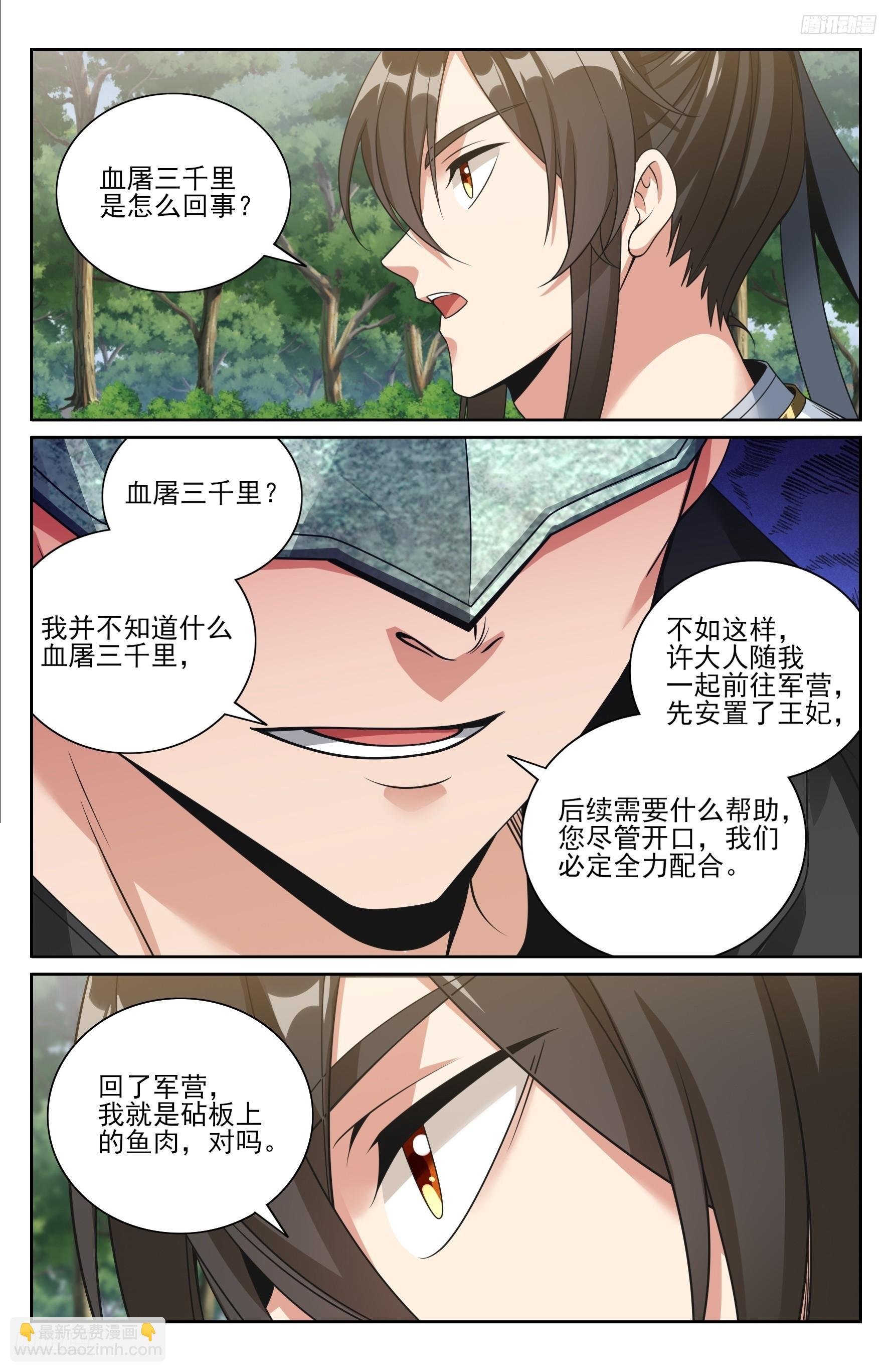 443背后的真相