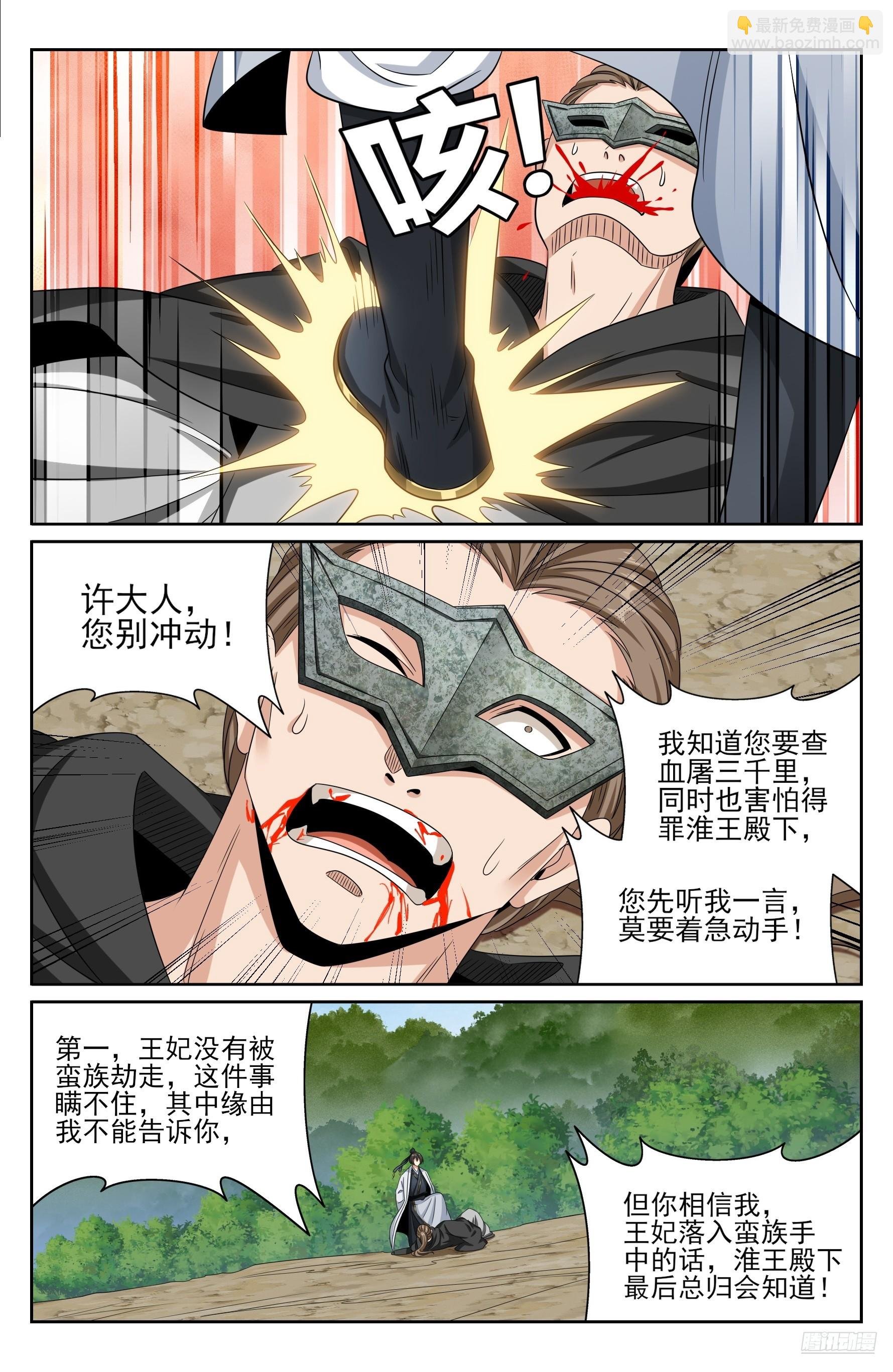 443背后的真相