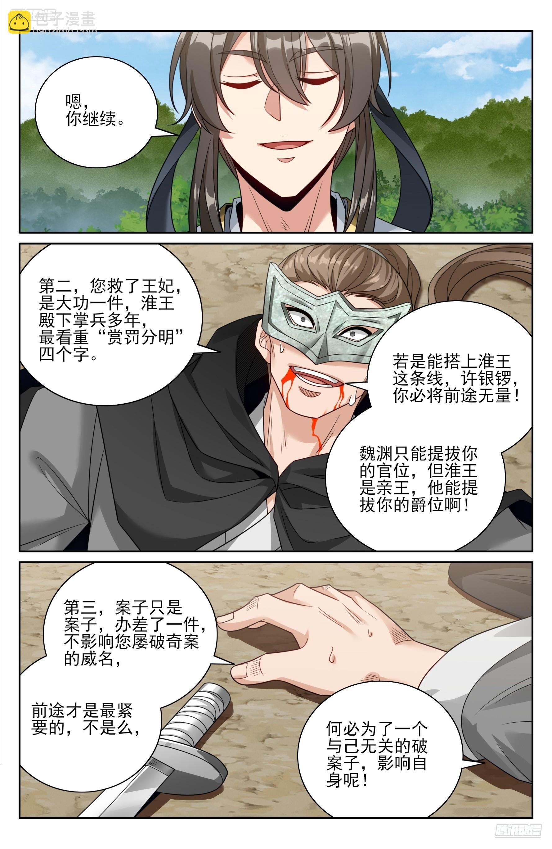 443背后的真相