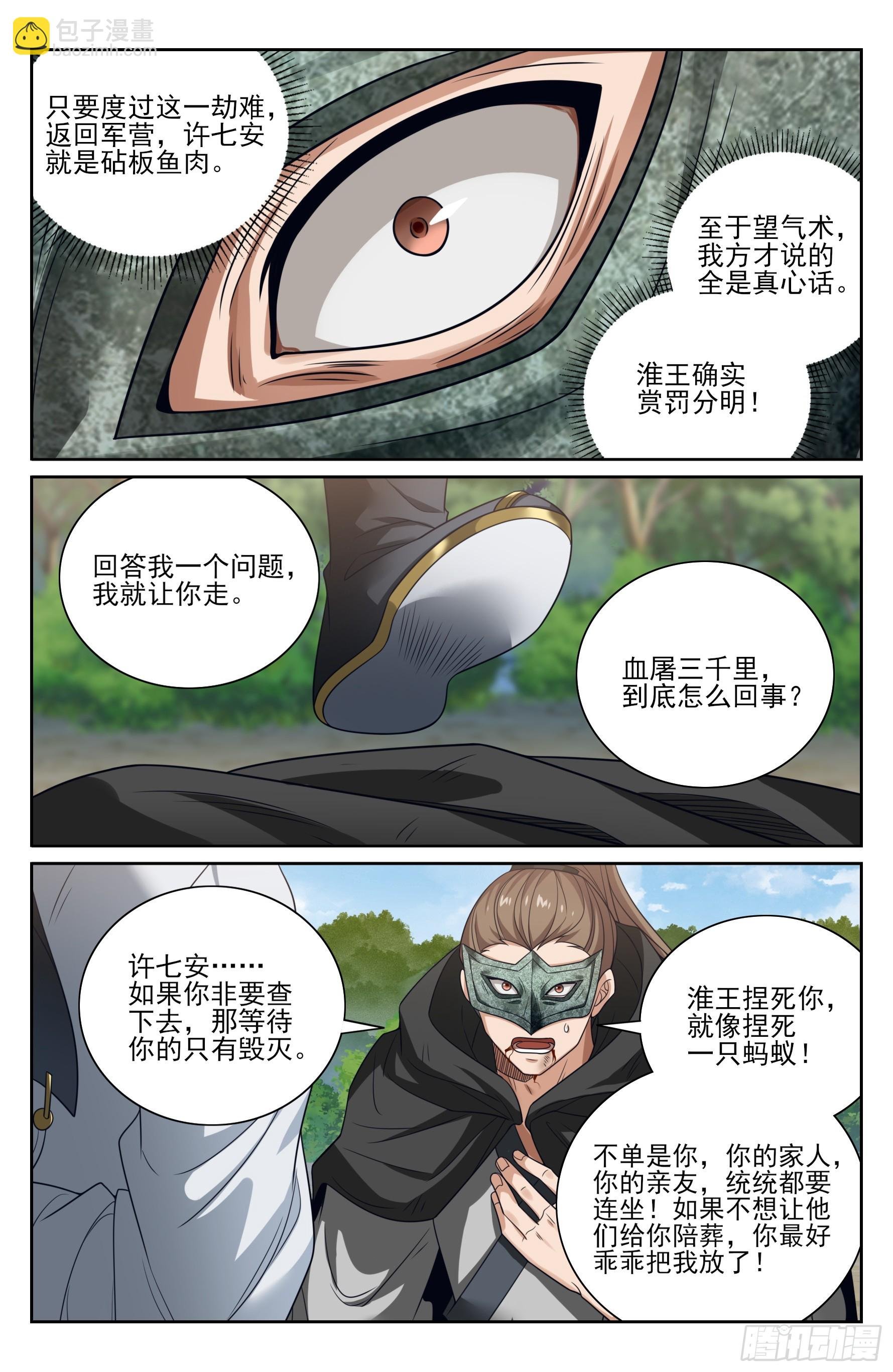 443背后的真相