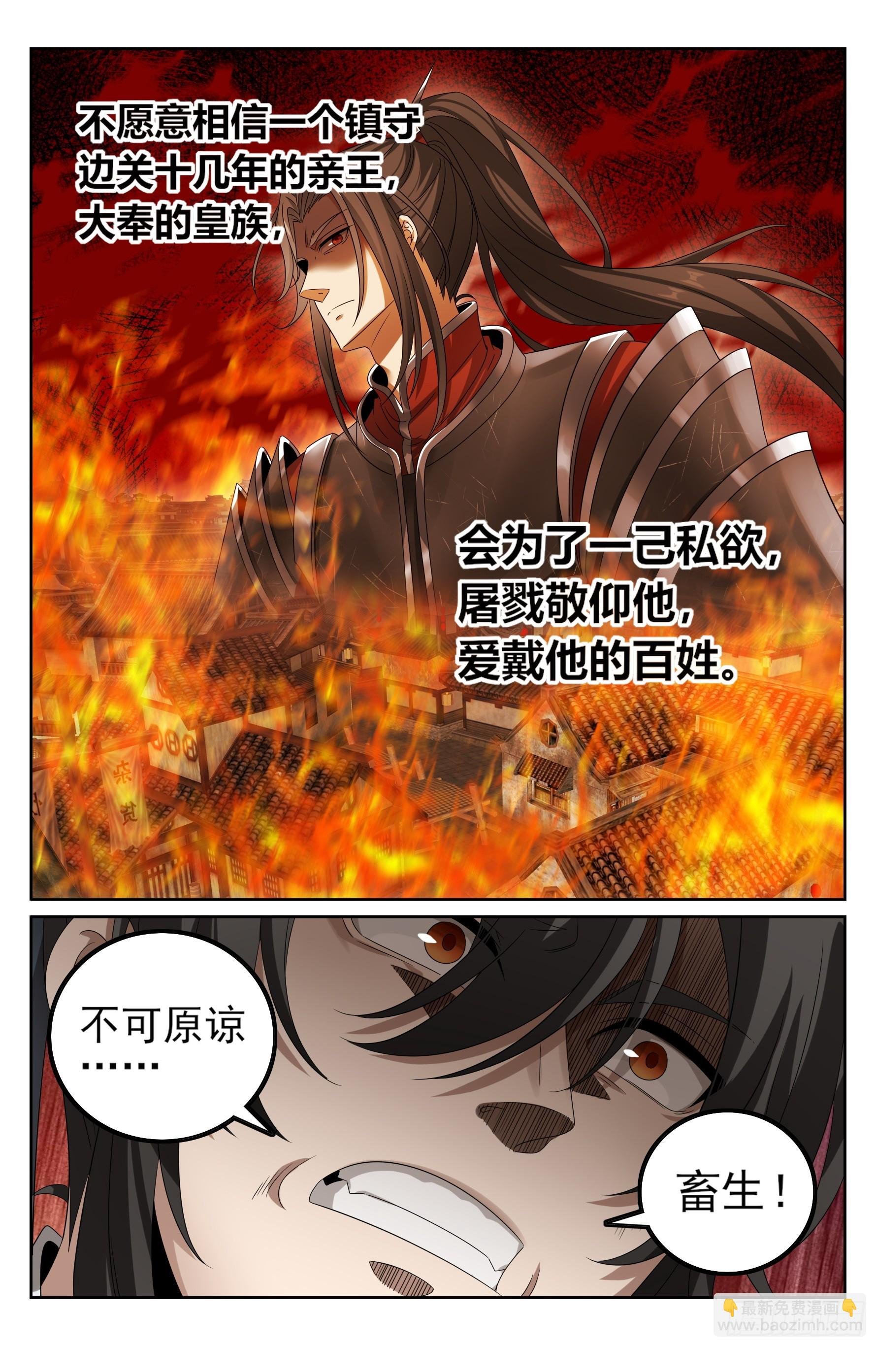 443背后的真相